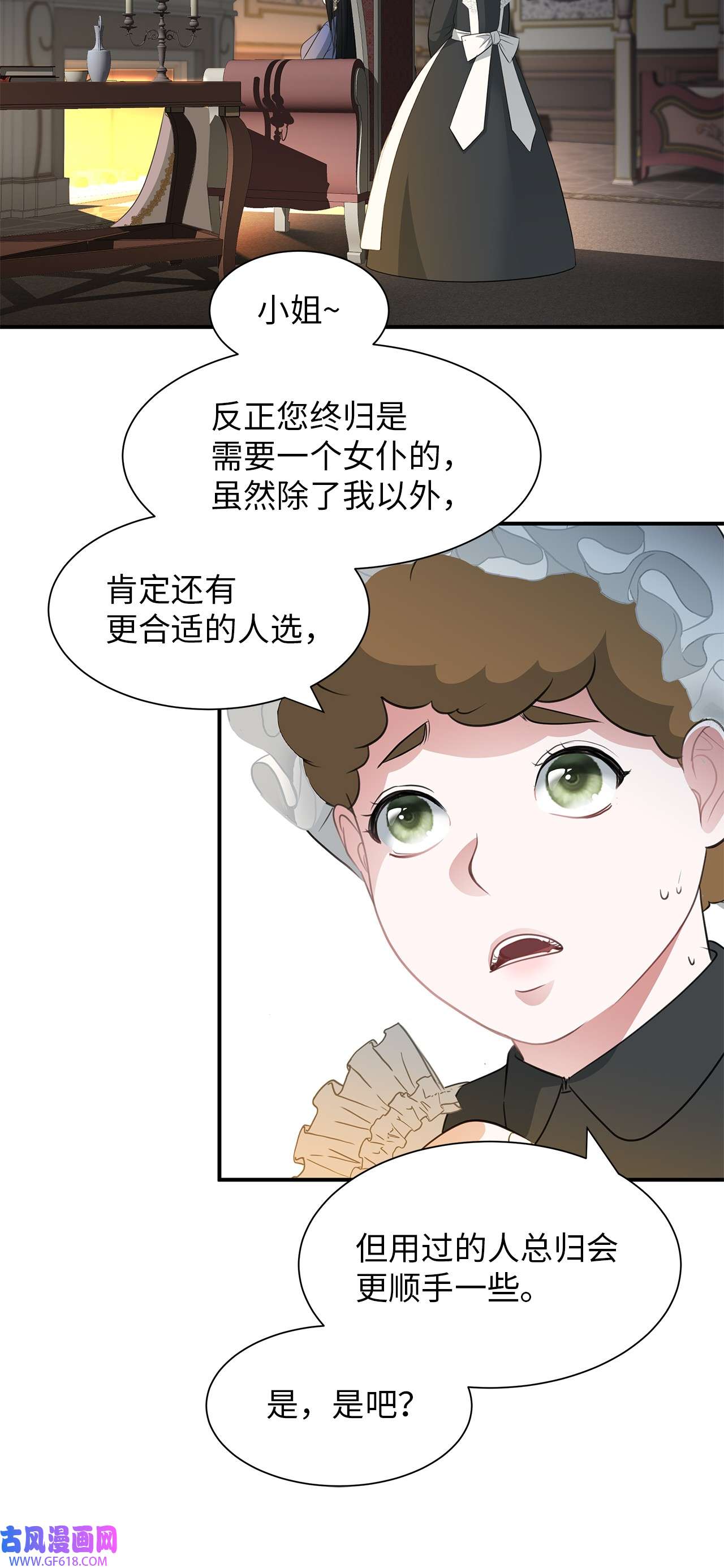 倒计时恶女的复仇计划20 弟弟的来信