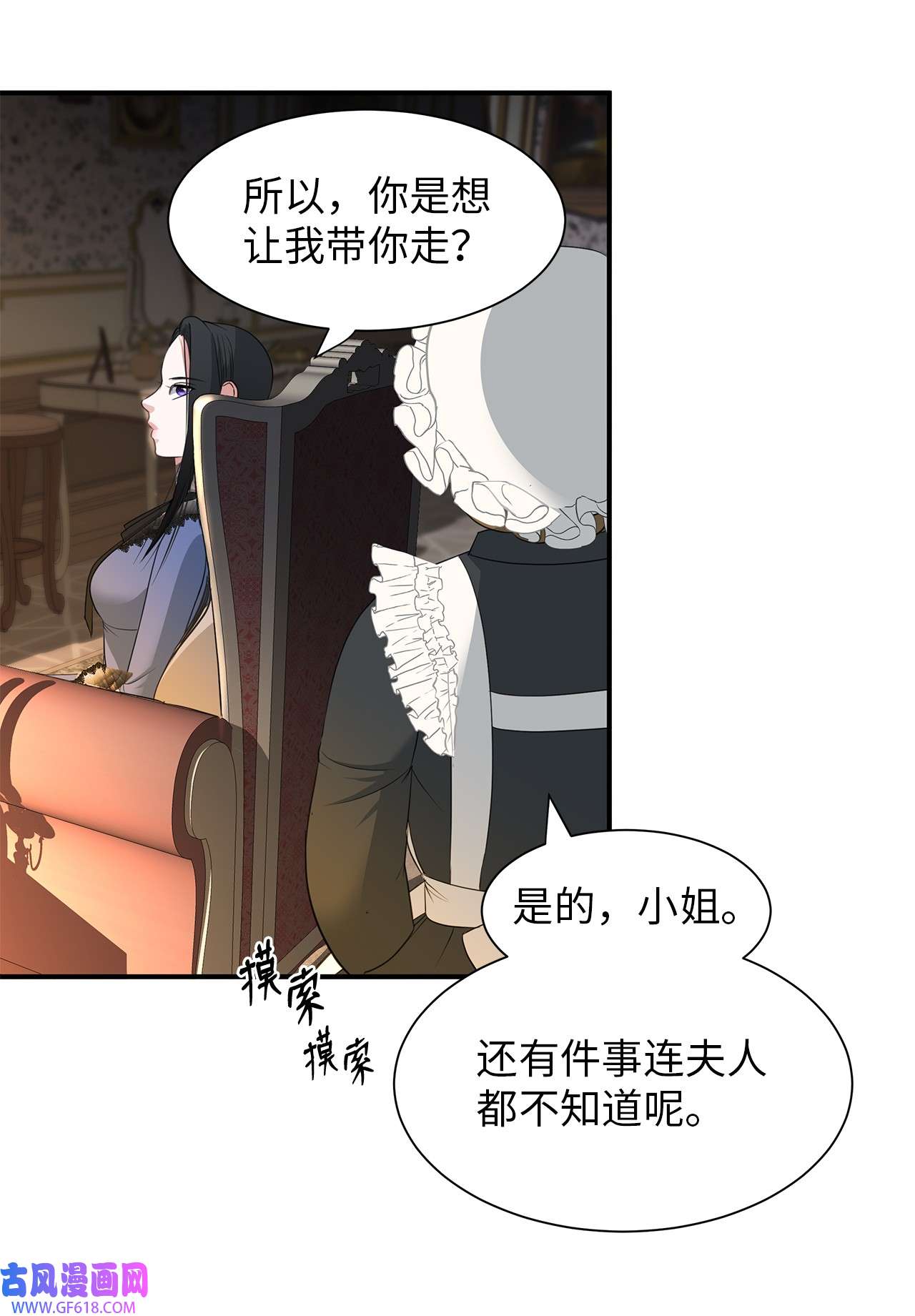 倒计时恶女的复仇计划20 弟弟的来信