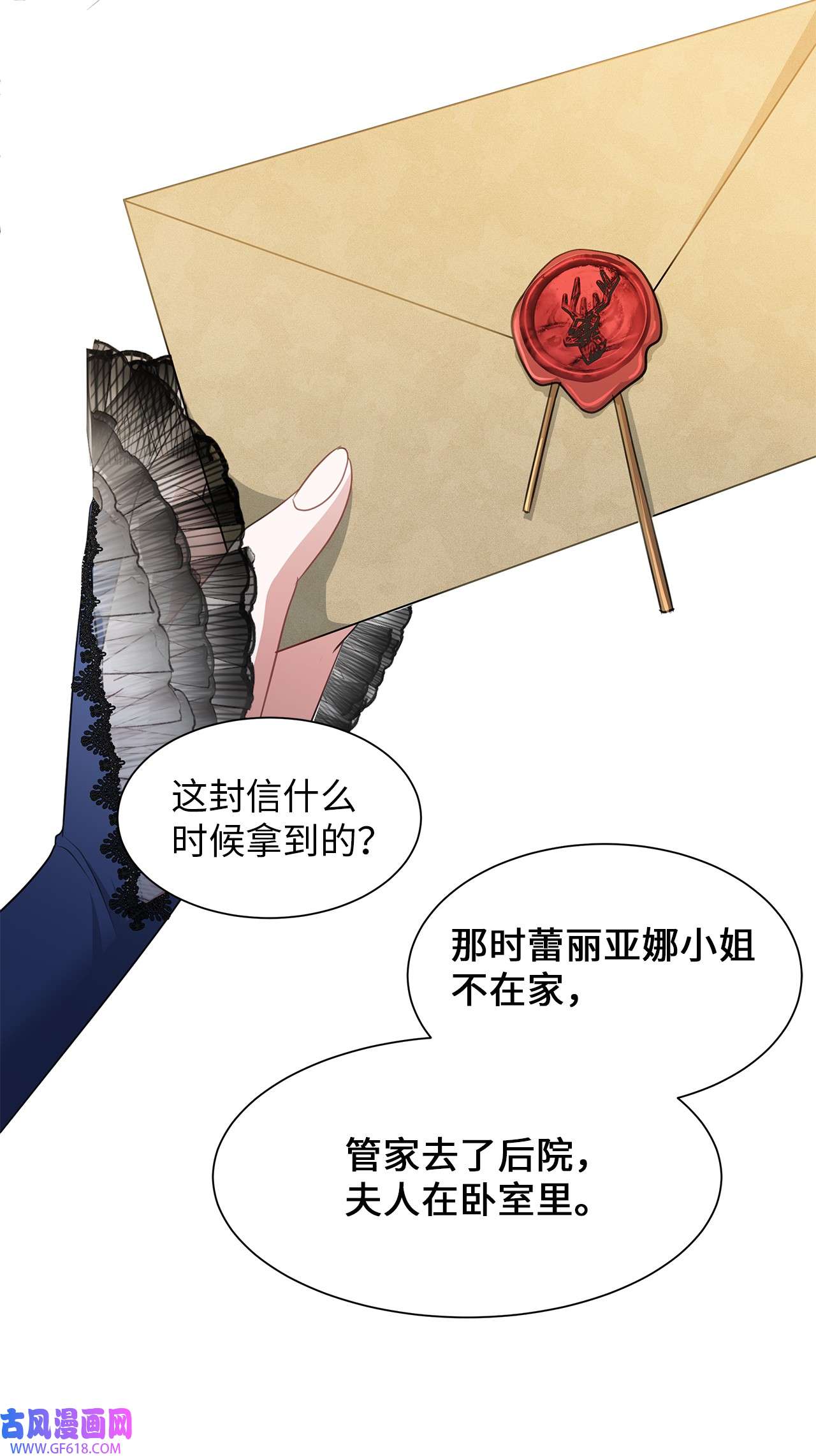 倒计时恶女的复仇计划20 弟弟的来信