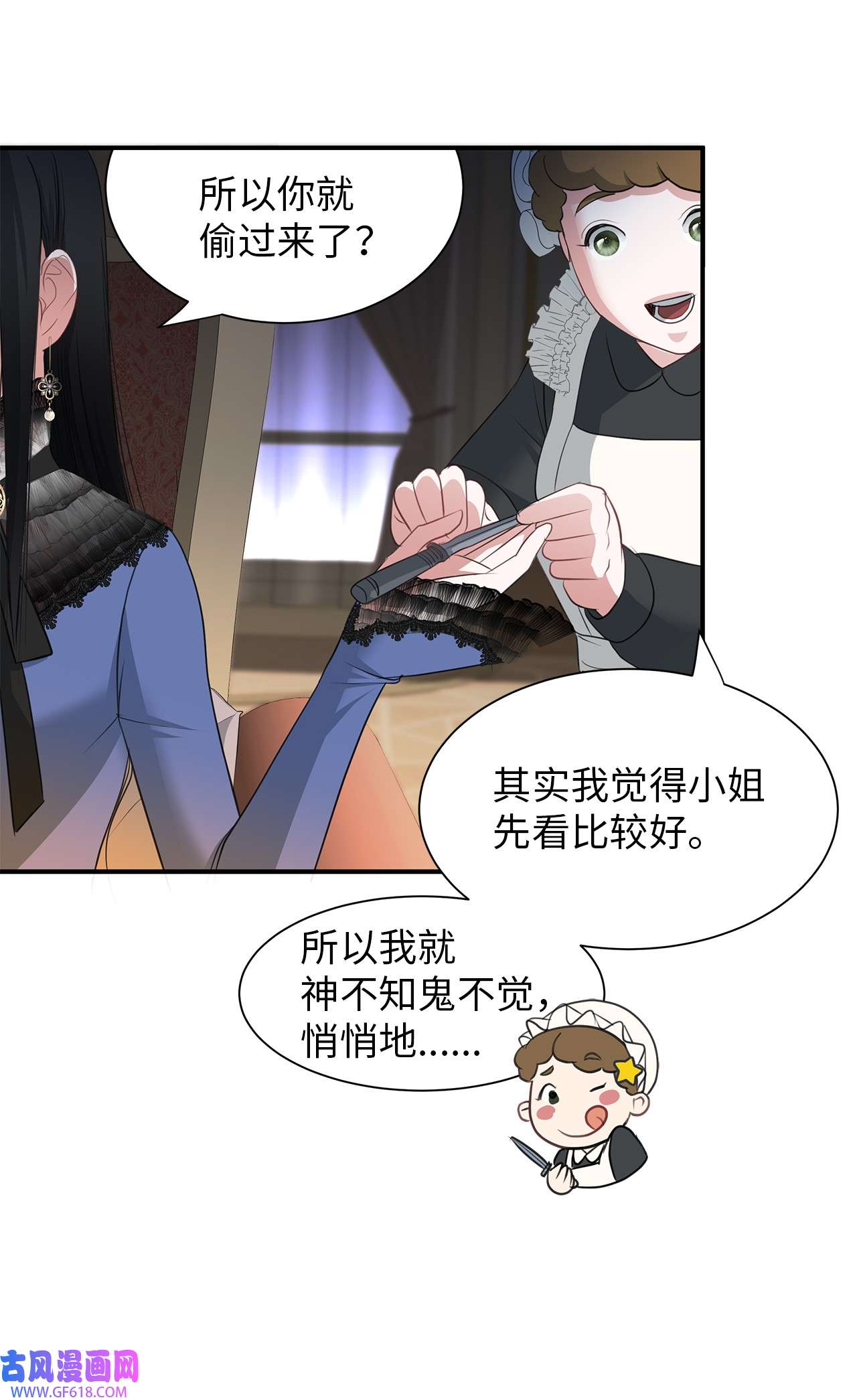 倒计时恶女的复仇计划20 弟弟的来信