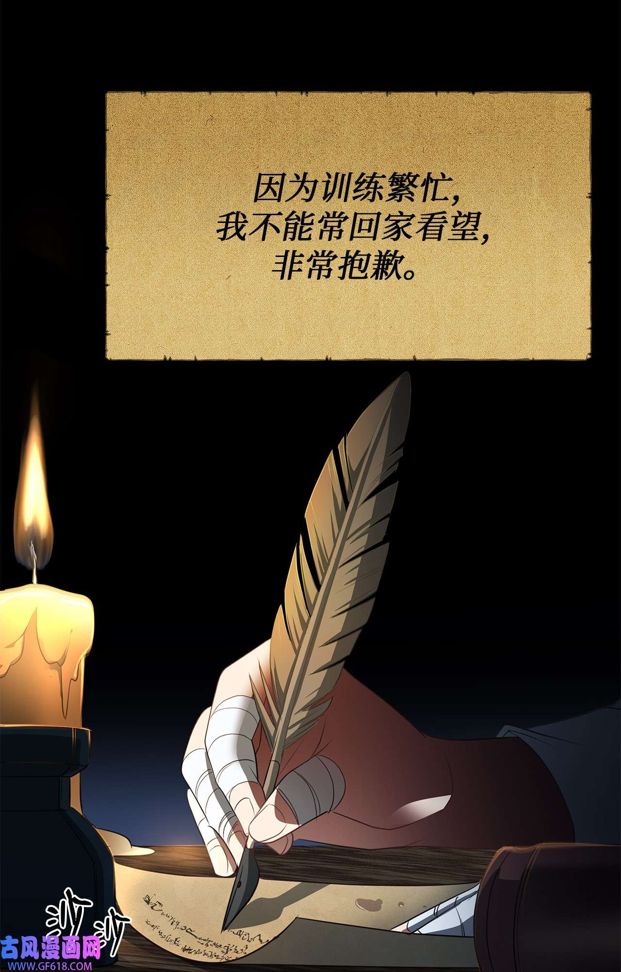 倒计时恶女的复仇计划20 弟弟的来信