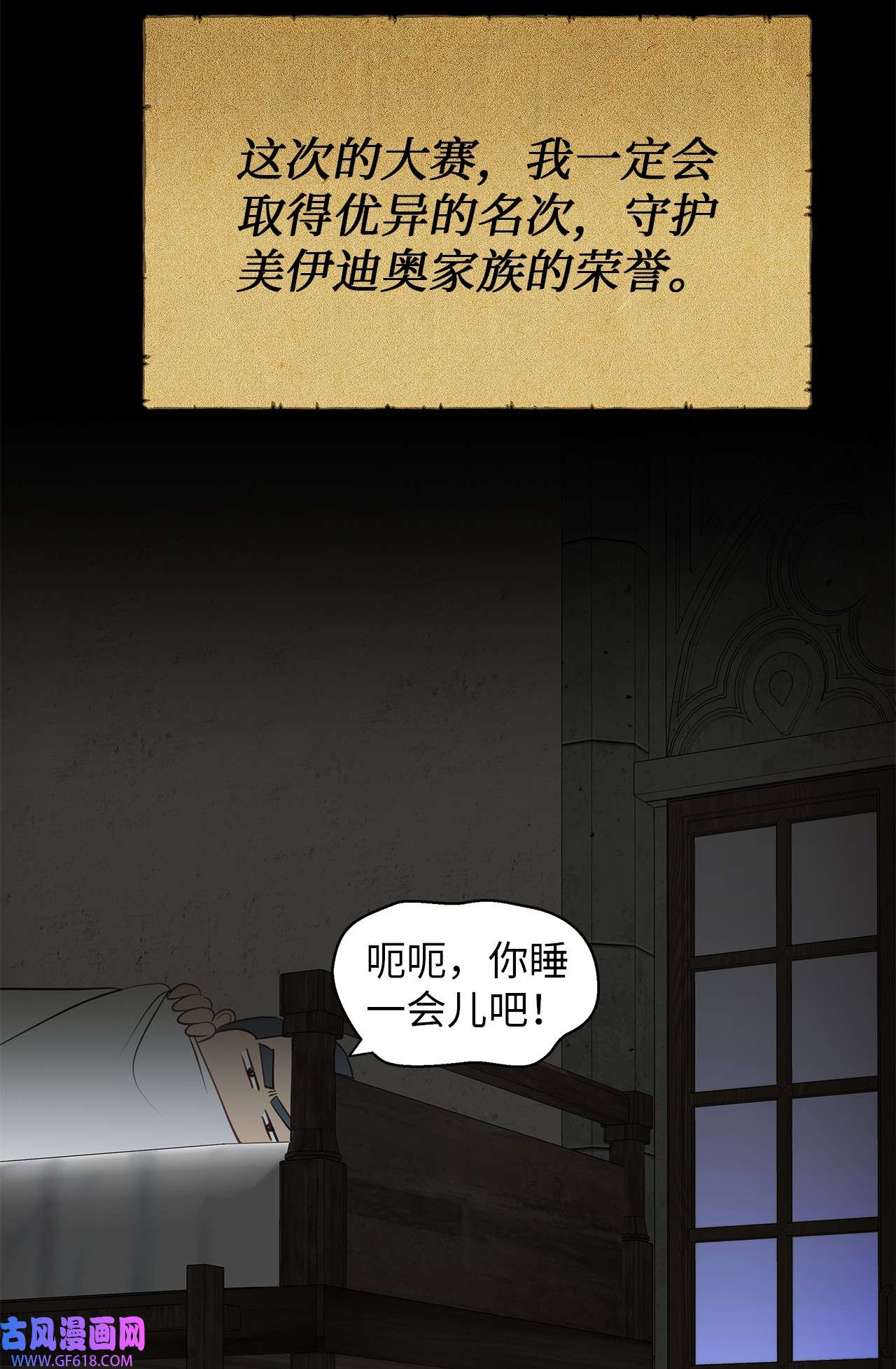 倒计时恶女的复仇计划20 弟弟的来信