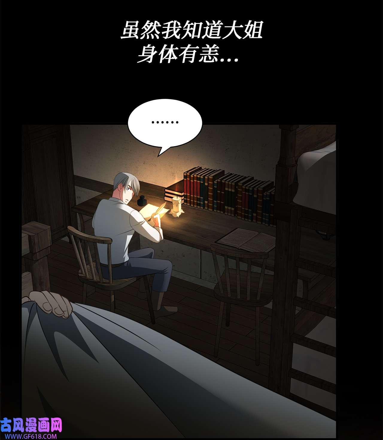 倒计时恶女的复仇计划20 弟弟的来信
