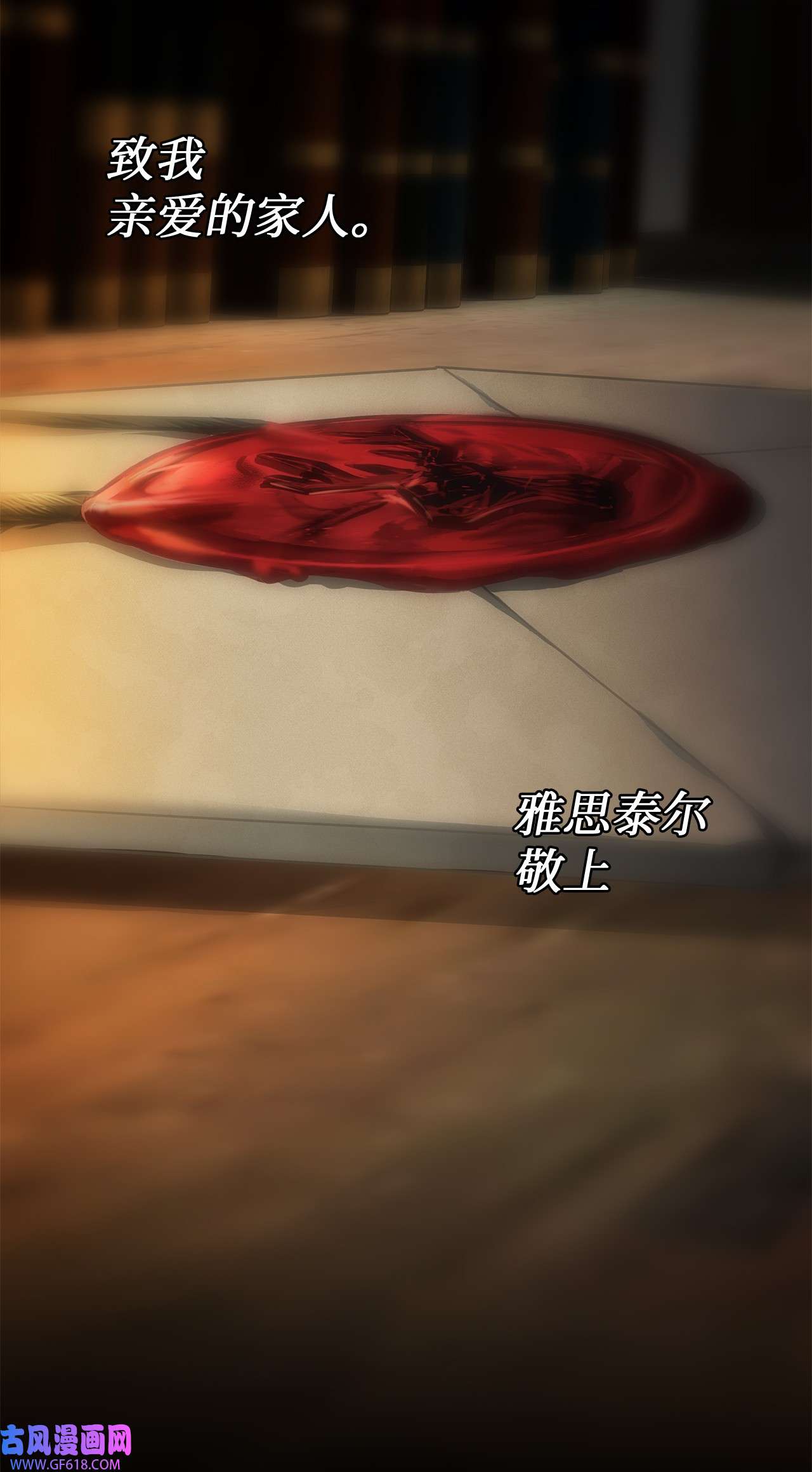 倒计时恶女的复仇计划20 弟弟的来信