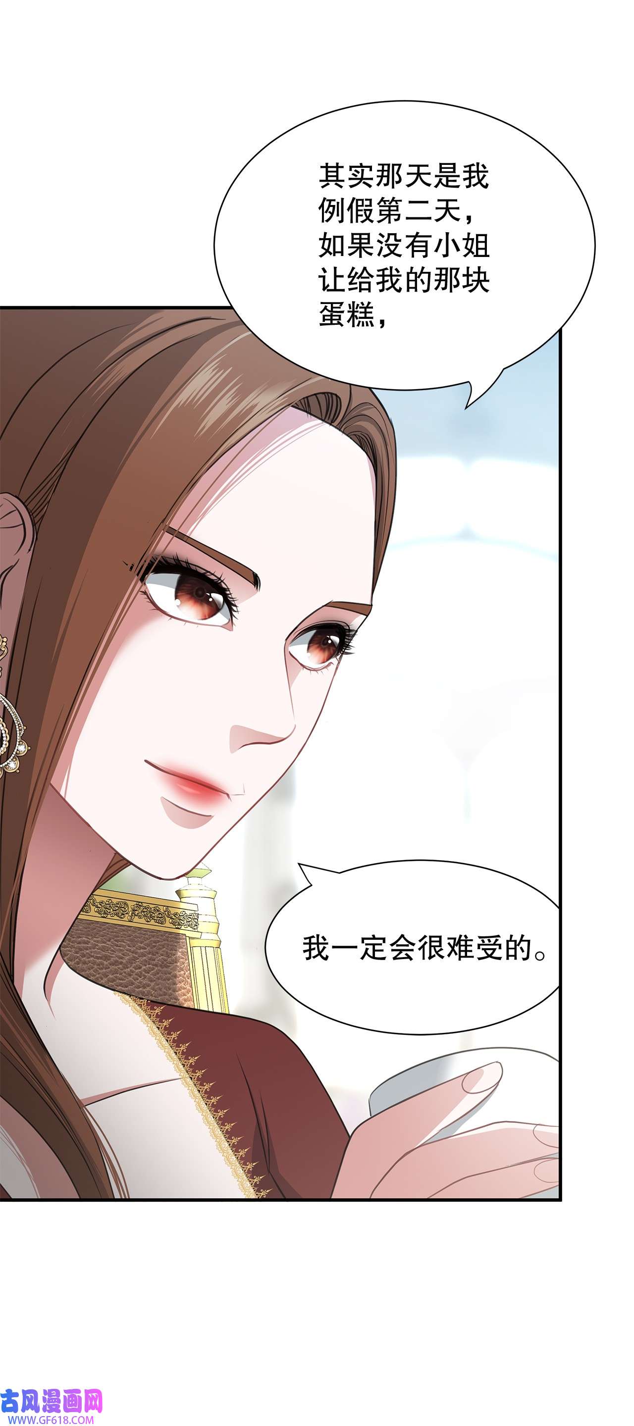 倒计时恶女的复仇计划21 擂台赛在即