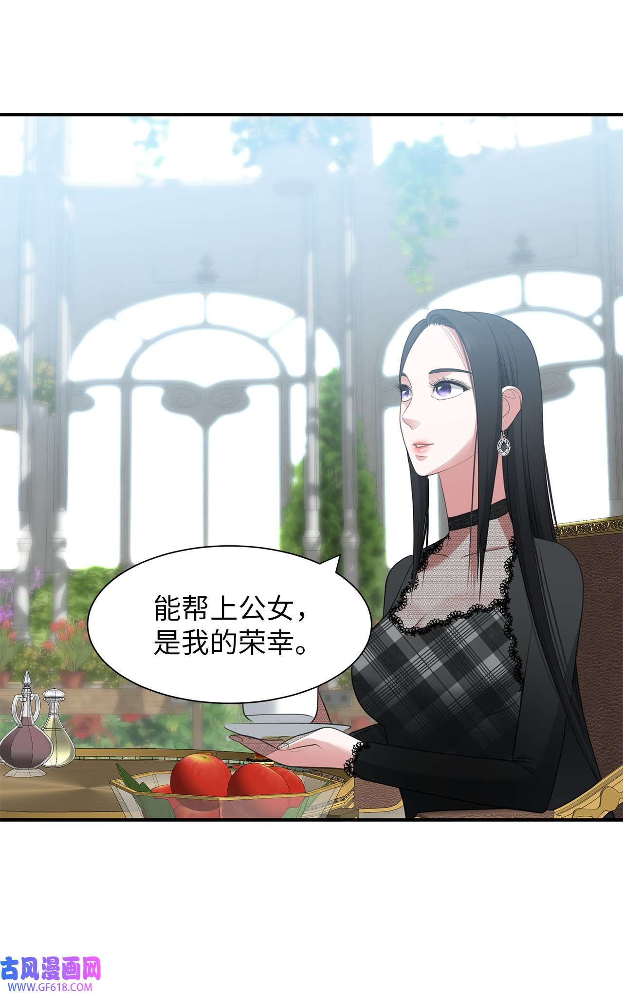 倒计时恶女的复仇计划21 擂台赛在即