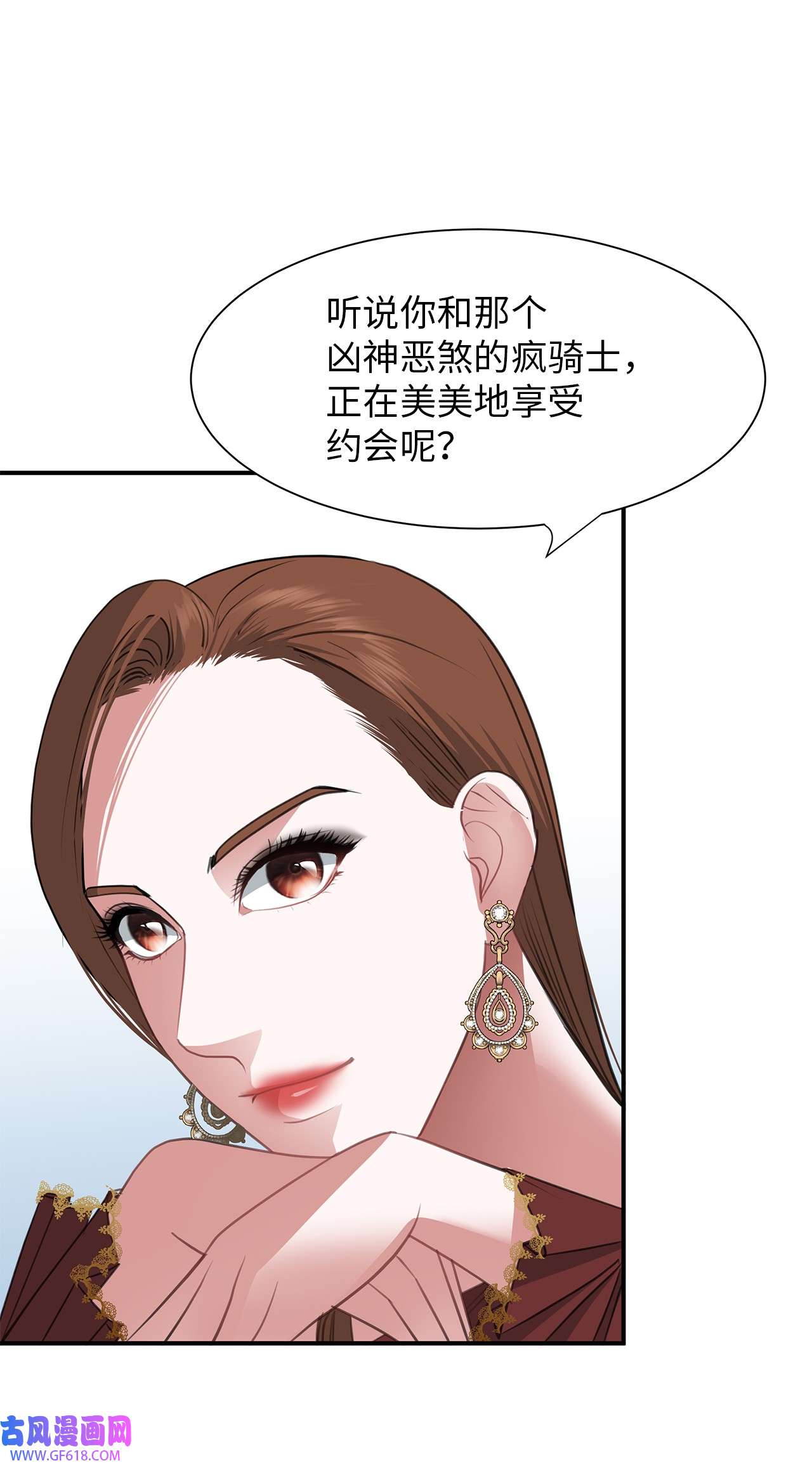 倒计时恶女的复仇计划21 擂台赛在即