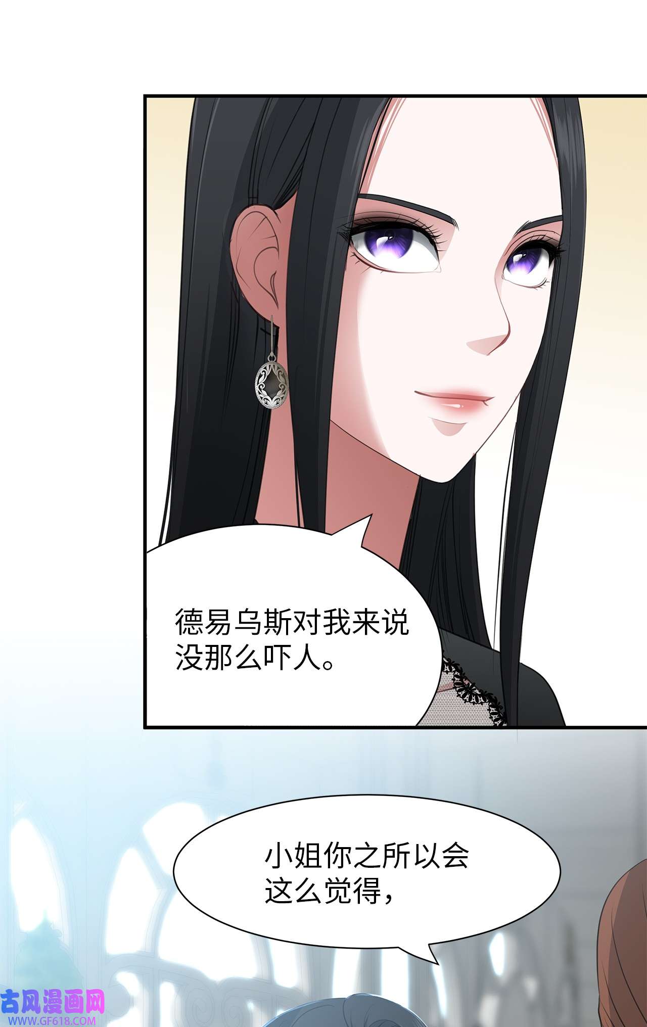 倒计时恶女的复仇计划21 擂台赛在即