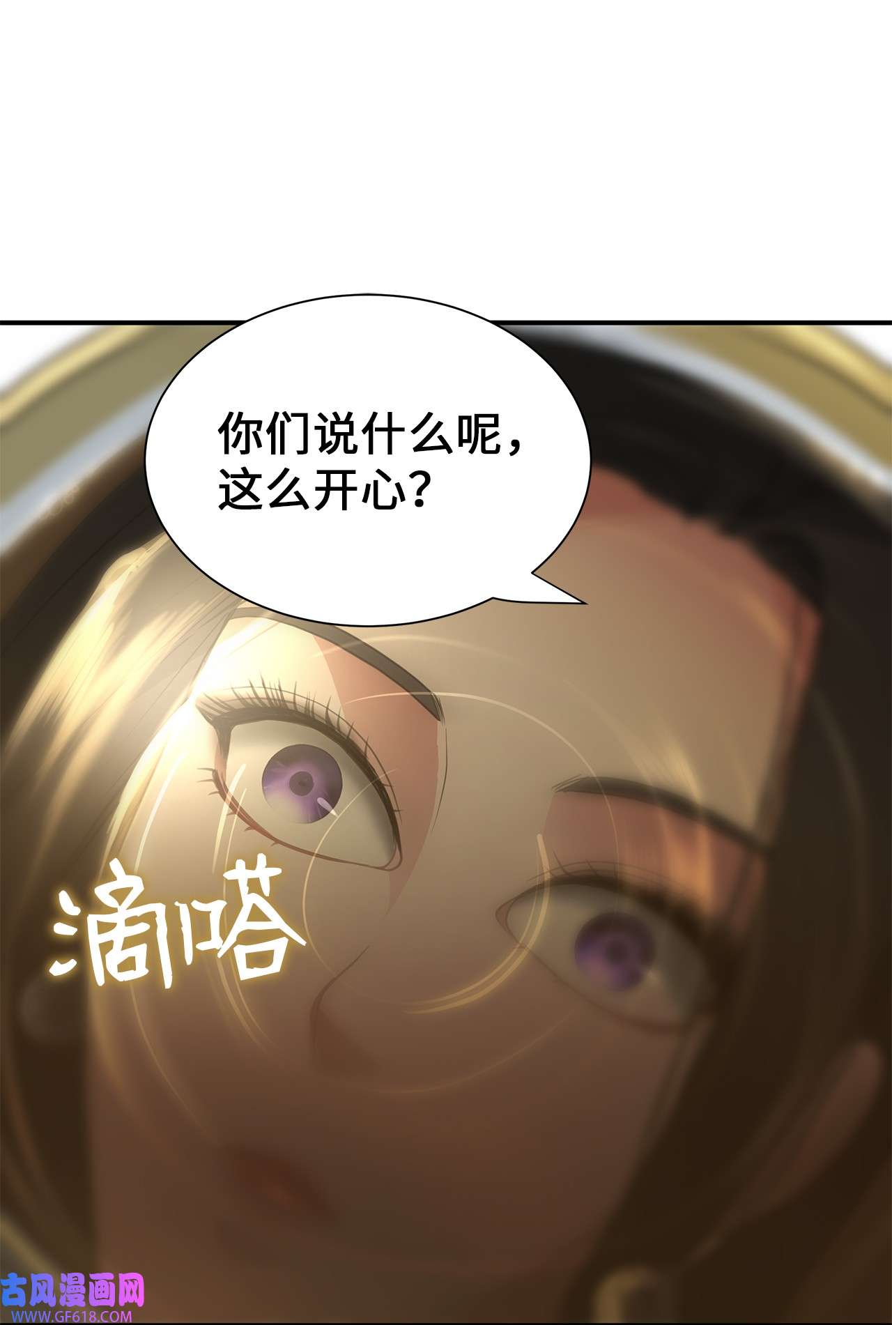倒计时恶女的复仇计划21 擂台赛在即