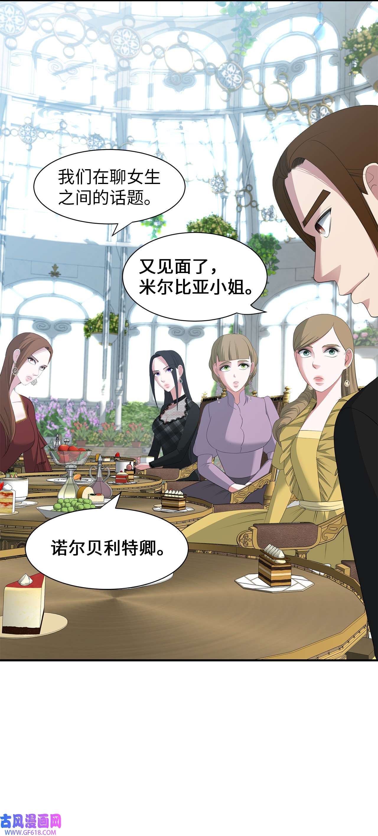 倒计时恶女的复仇计划21 擂台赛在即