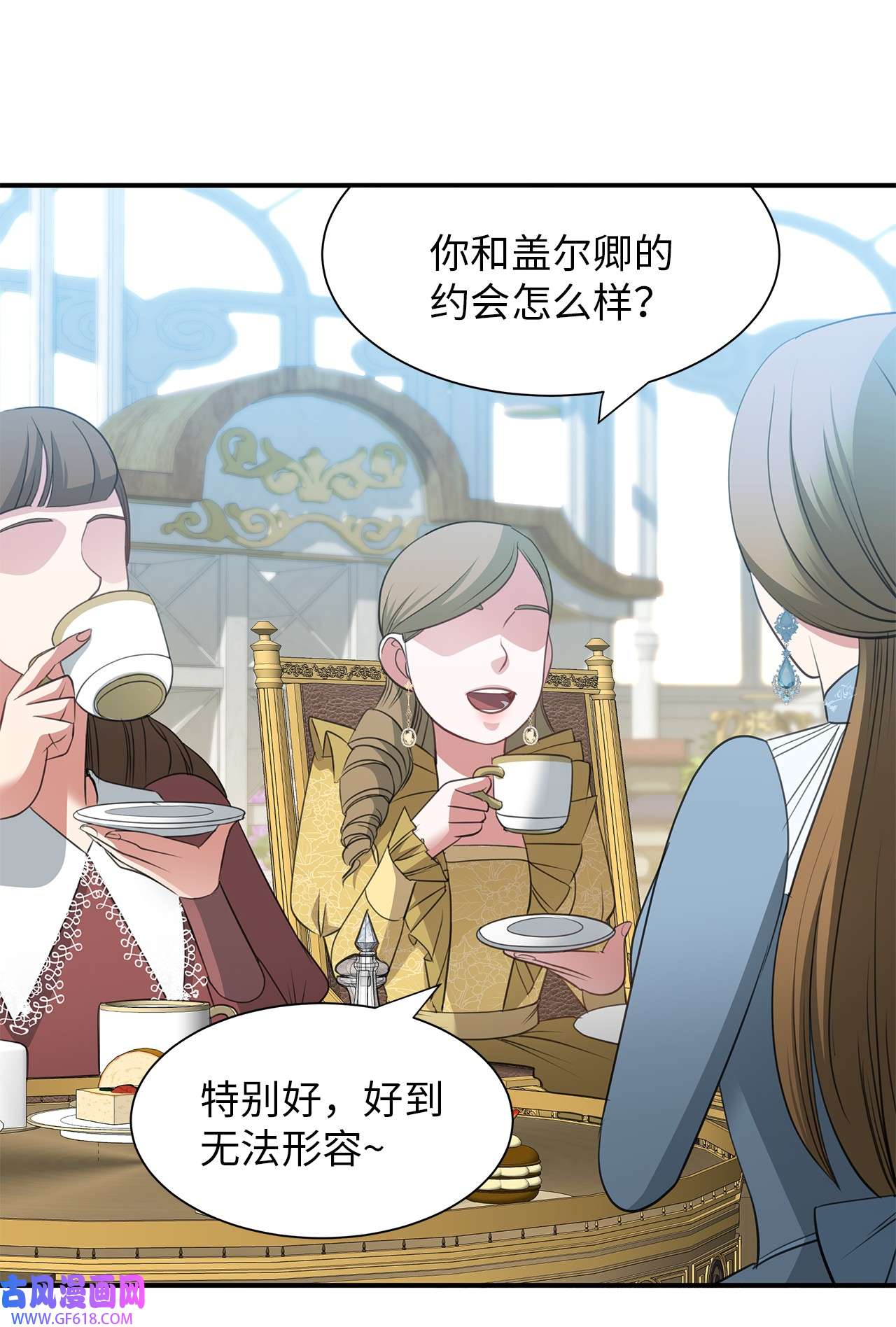 倒计时恶女的复仇计划21 擂台赛在即