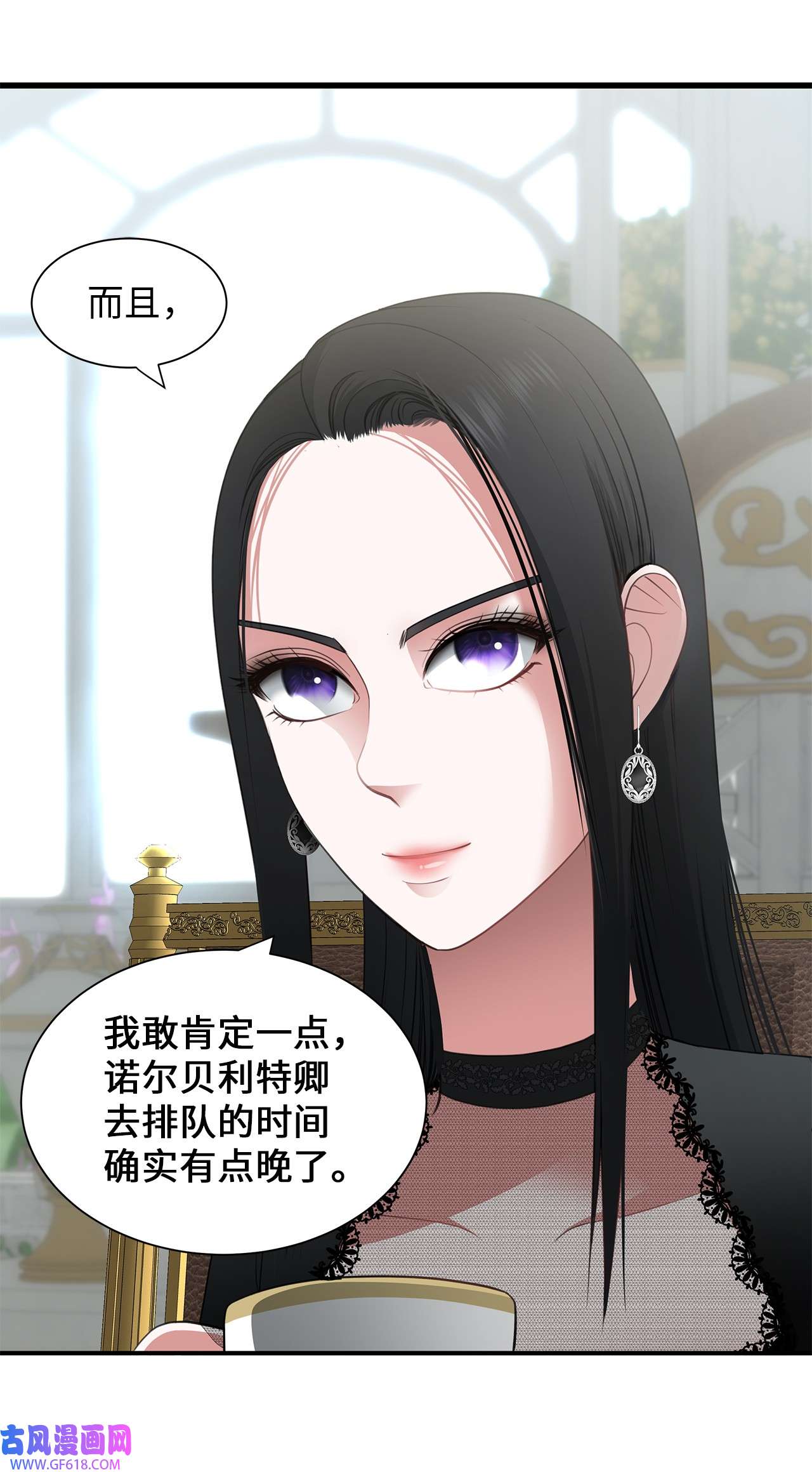 倒计时恶女的复仇计划21 擂台赛在即