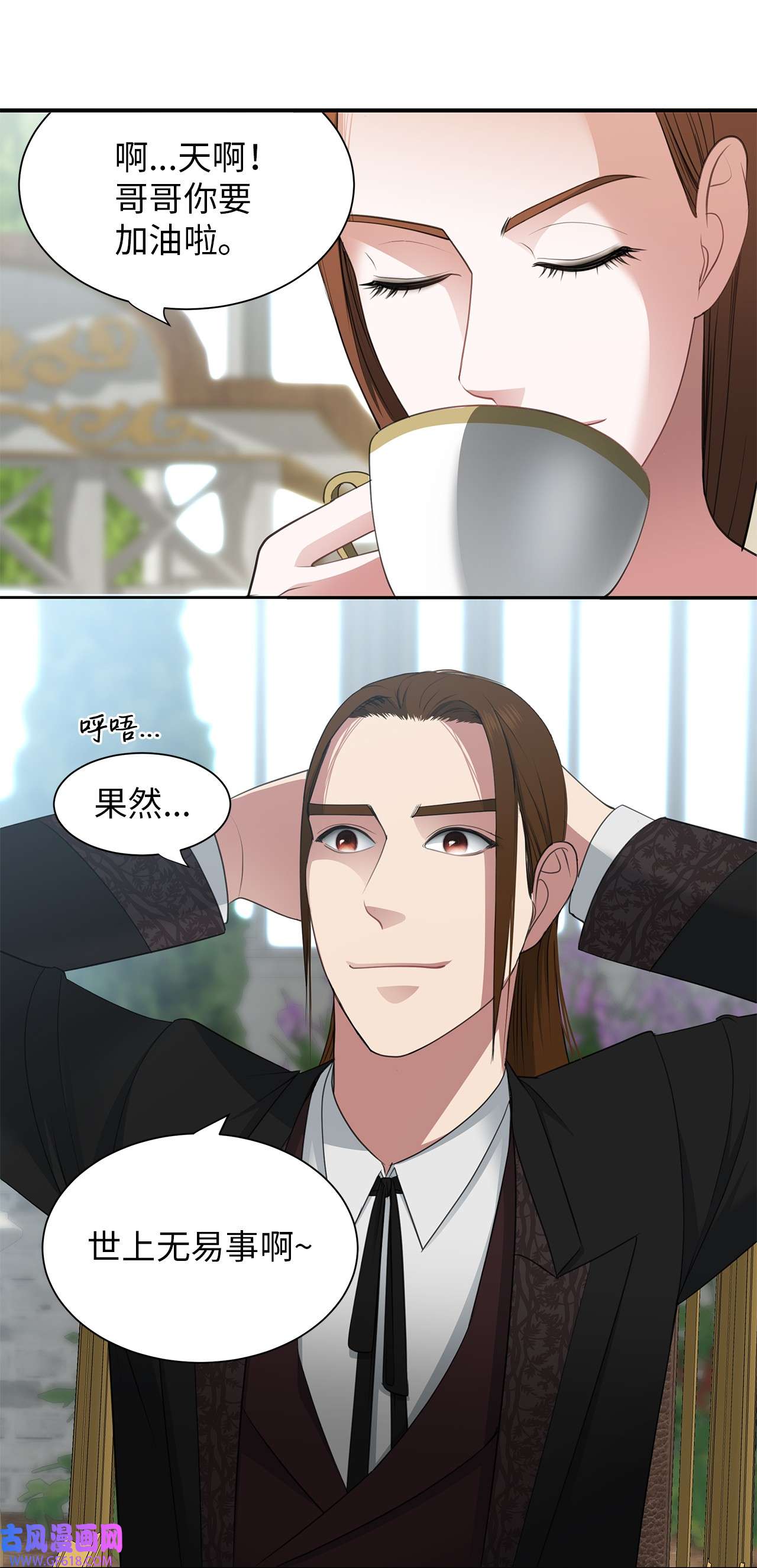 倒计时恶女的复仇计划21 擂台赛在即