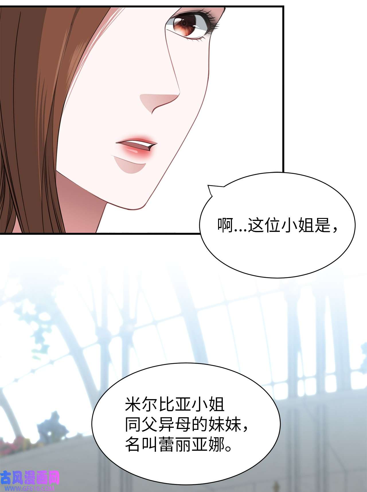 倒计时恶女的复仇计划21 擂台赛在即