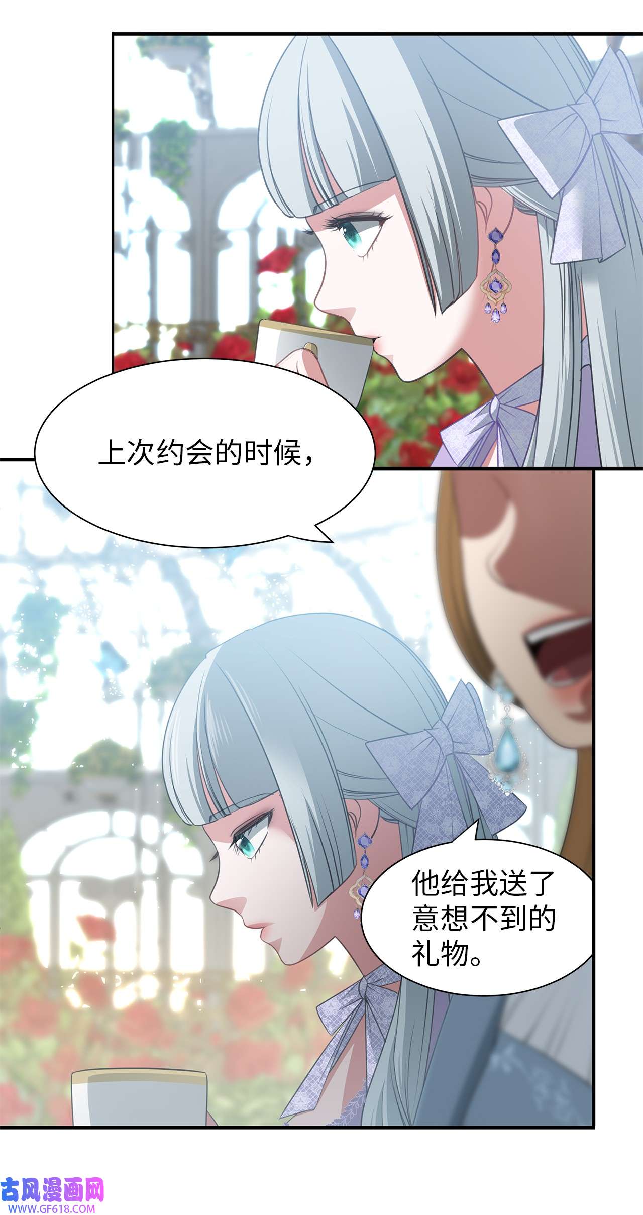 倒计时恶女的复仇计划21 擂台赛在即