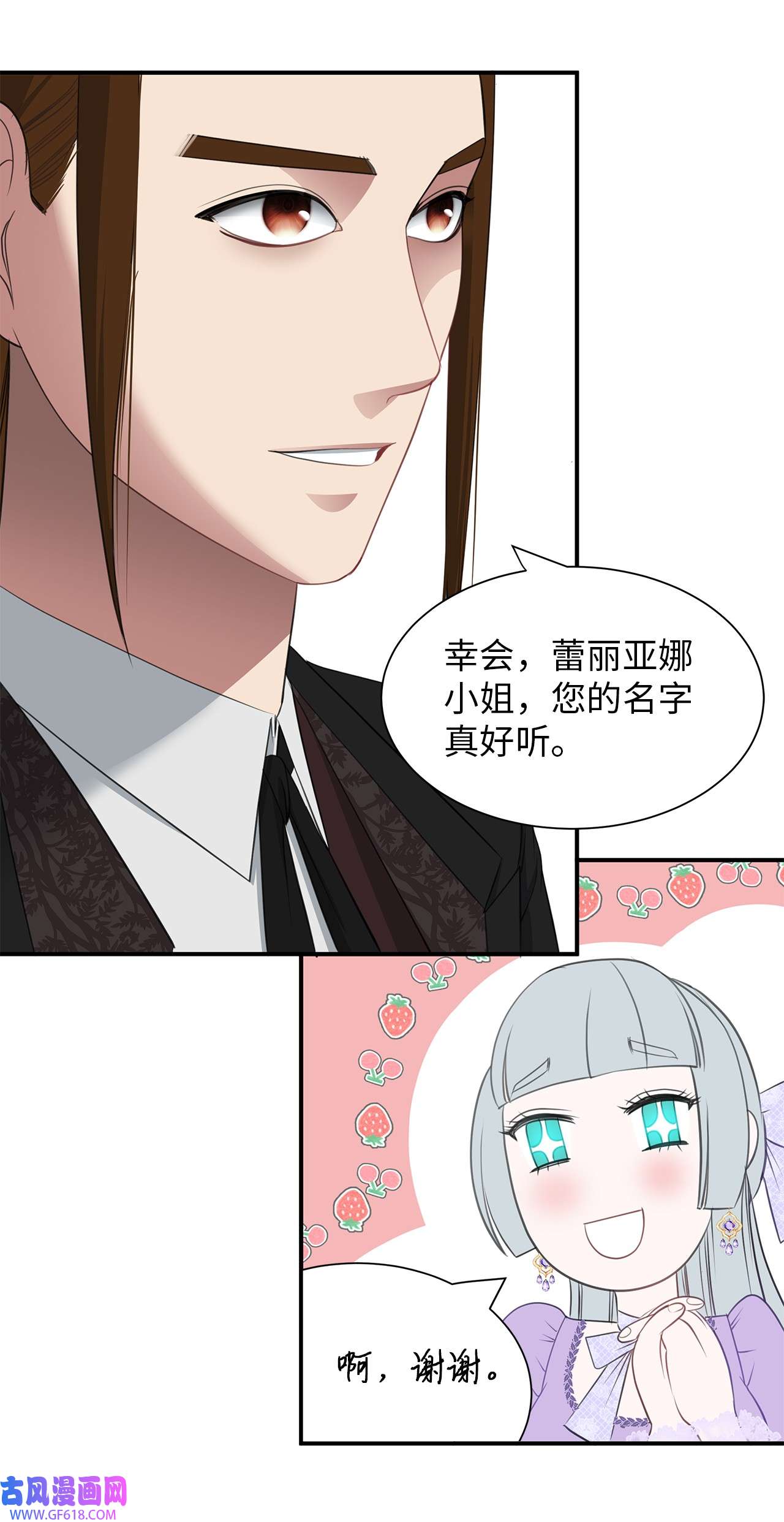 倒计时恶女的复仇计划21 擂台赛在即