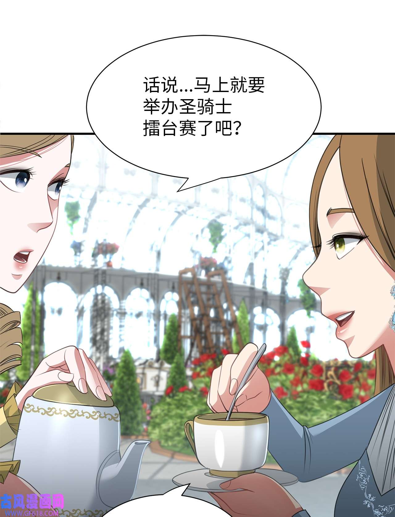 倒计时恶女的复仇计划21 擂台赛在即
