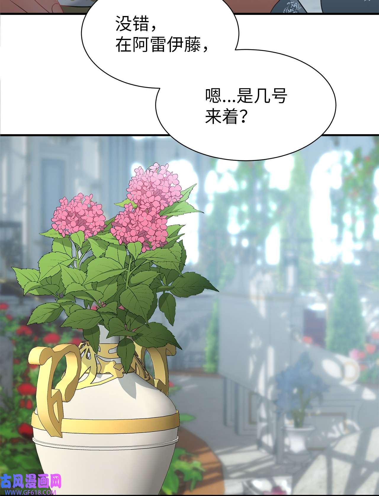 倒计时恶女的复仇计划21 擂台赛在即