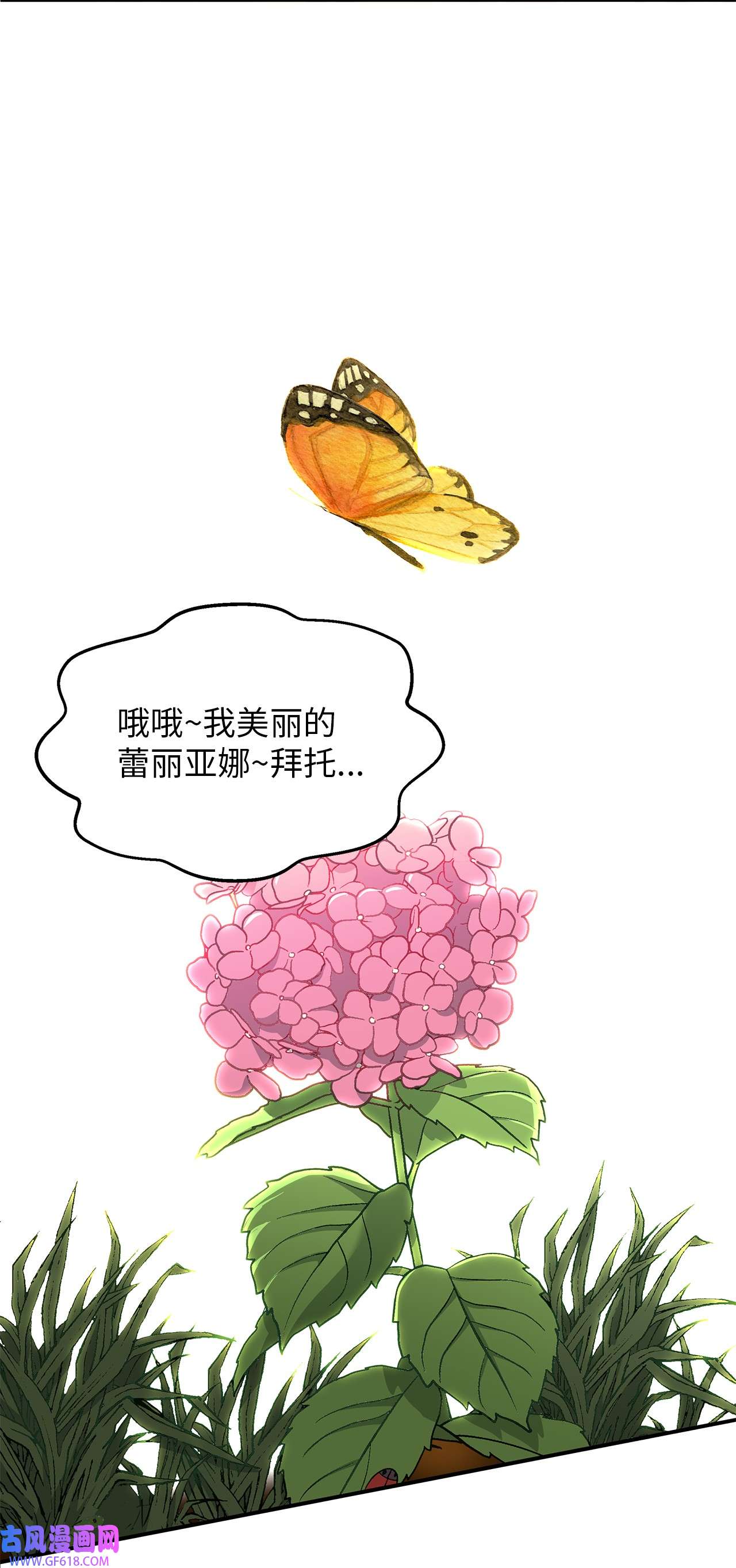 倒计时恶女的复仇计划21 擂台赛在即