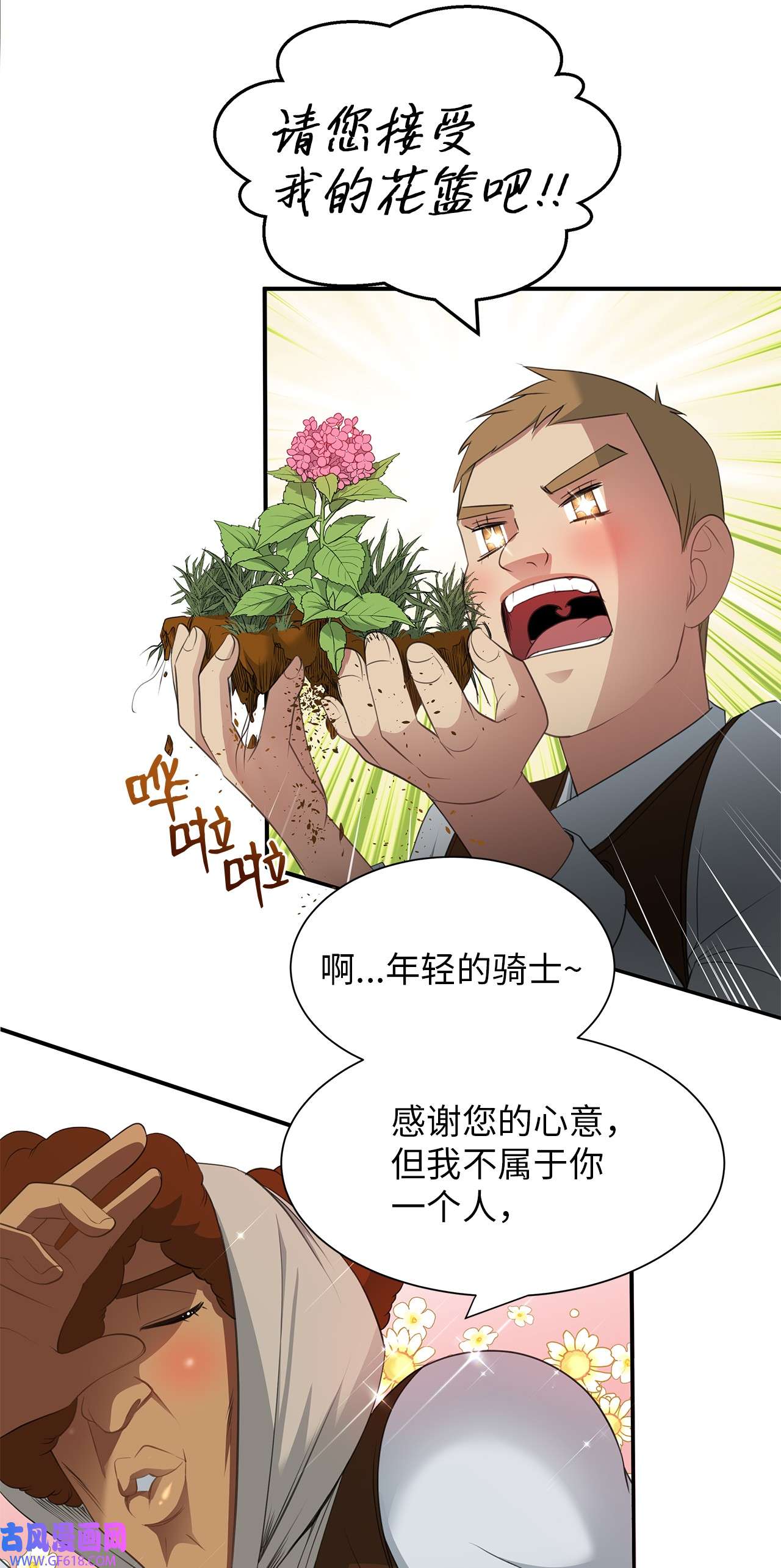 倒计时恶女的复仇计划21 擂台赛在即