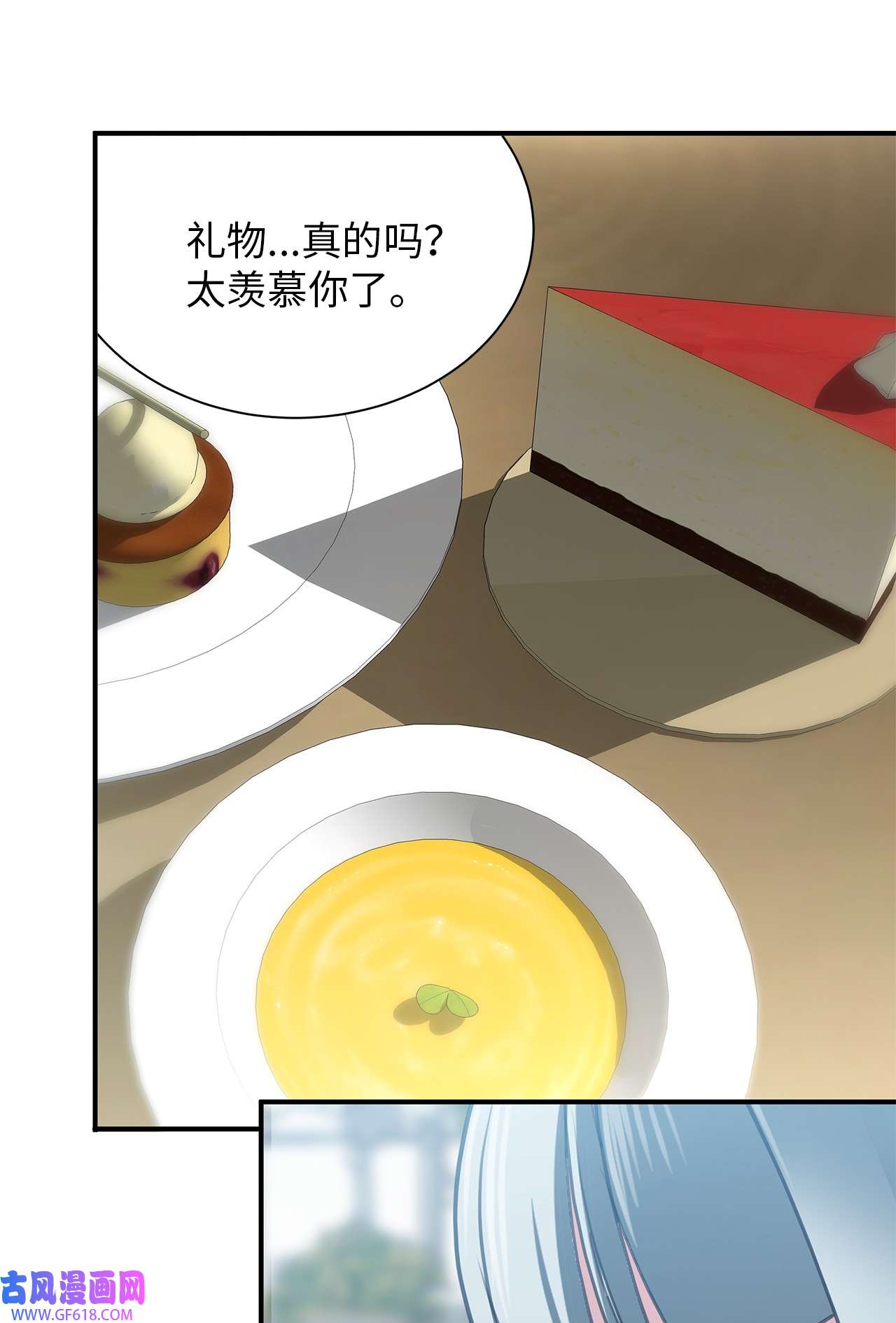 倒计时恶女的复仇计划21 擂台赛在即