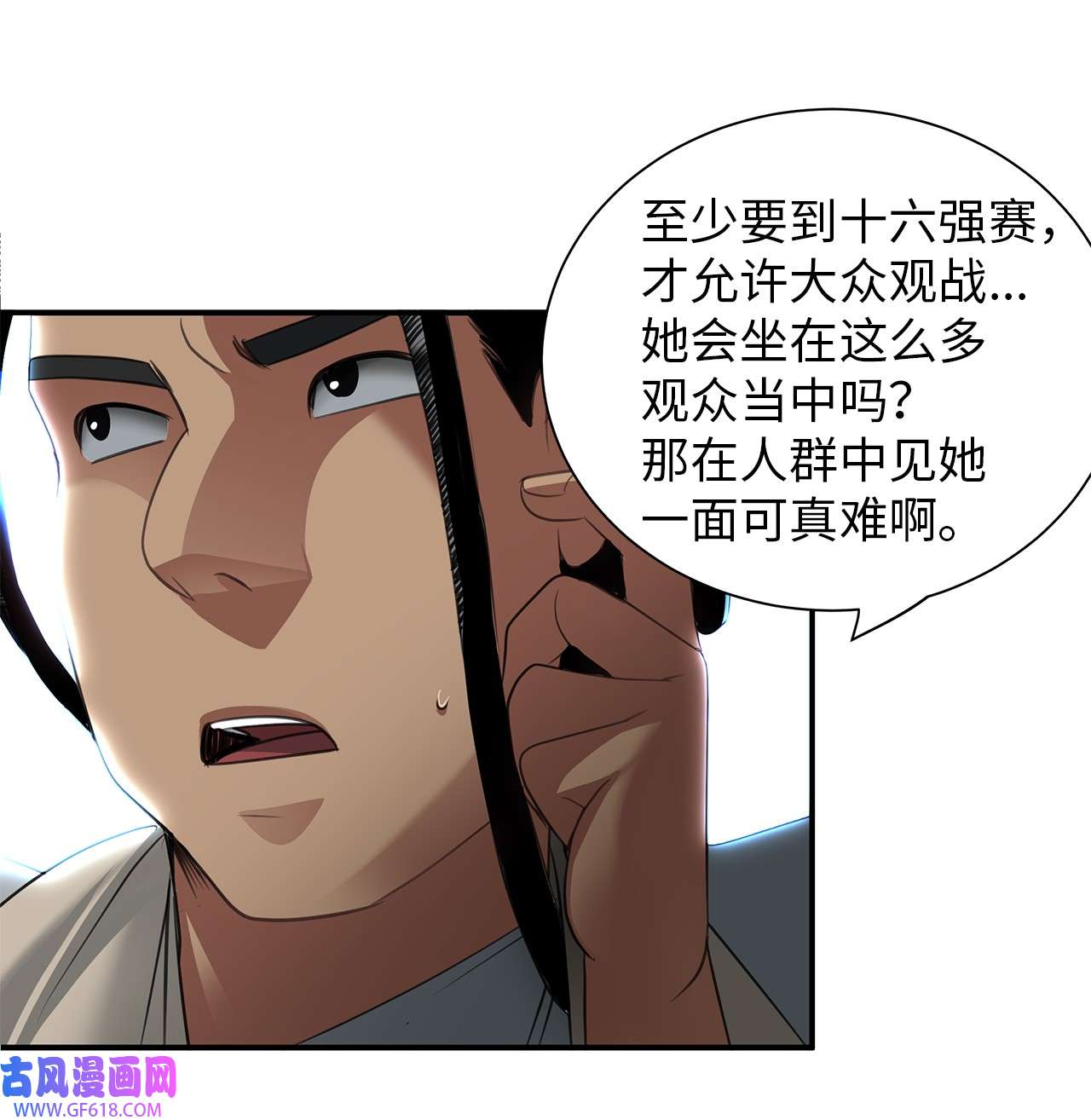 倒计时恶女的复仇计划21 擂台赛在即