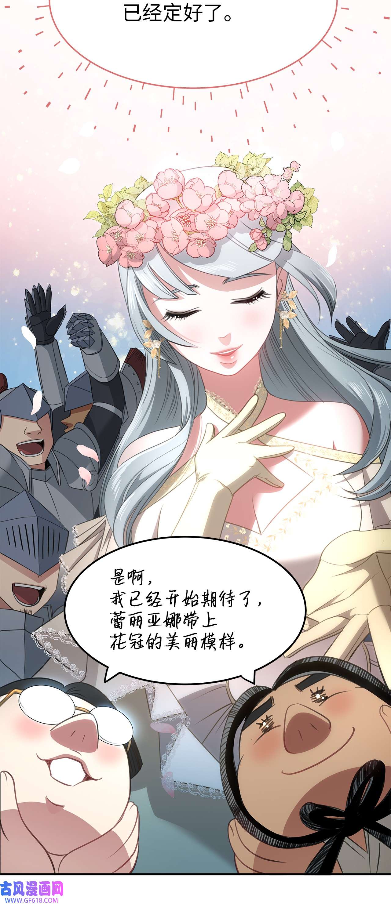倒计时恶女的复仇计划21 擂台赛在即