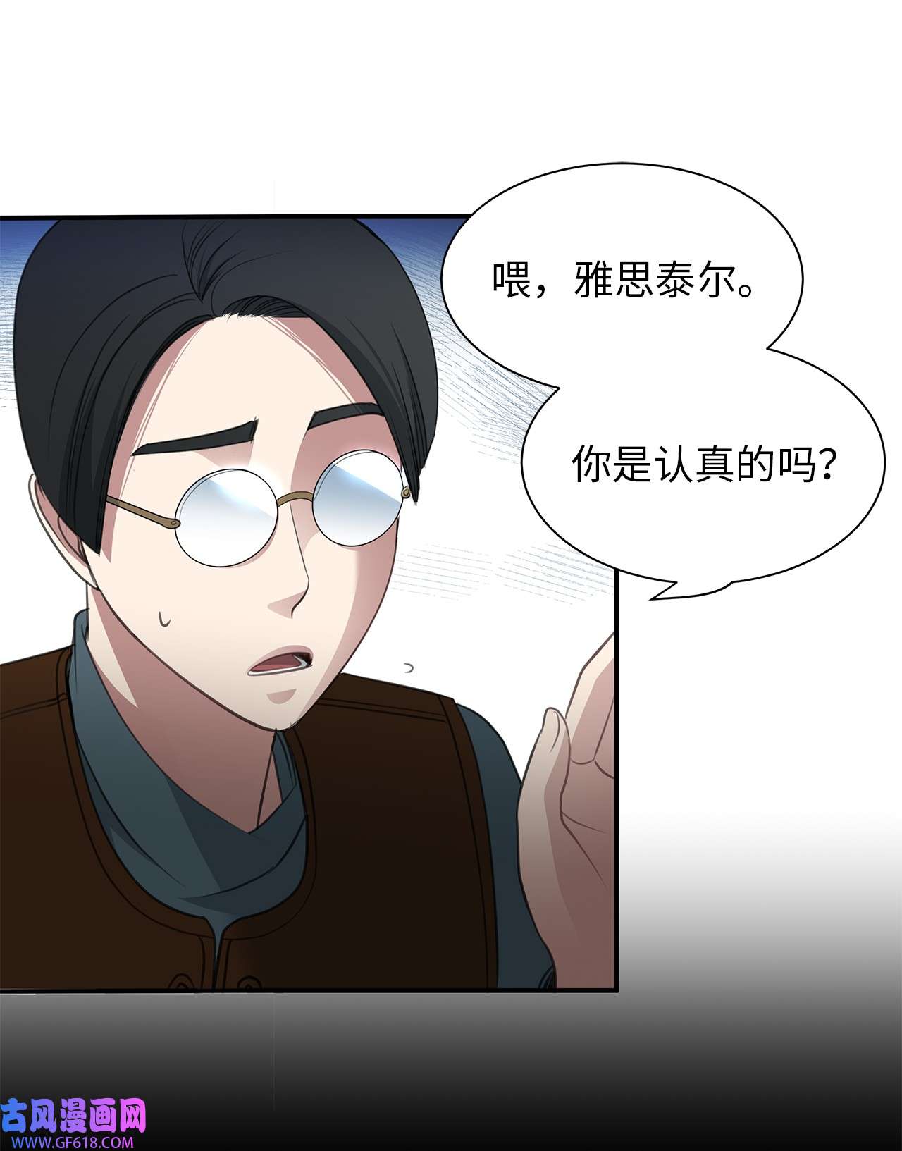 倒计时恶女的复仇计划21 擂台赛在即