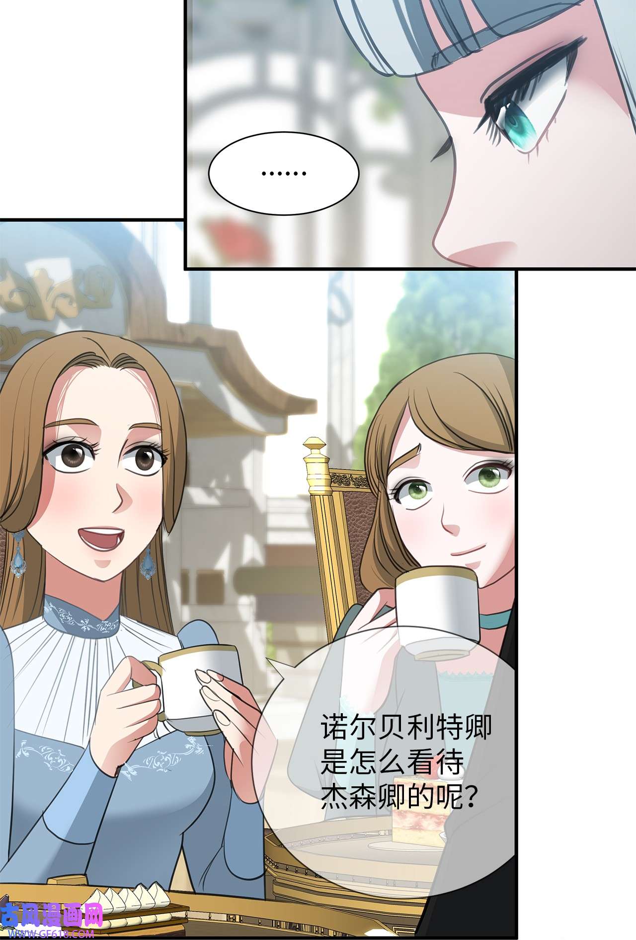 倒计时恶女的复仇计划21 擂台赛在即