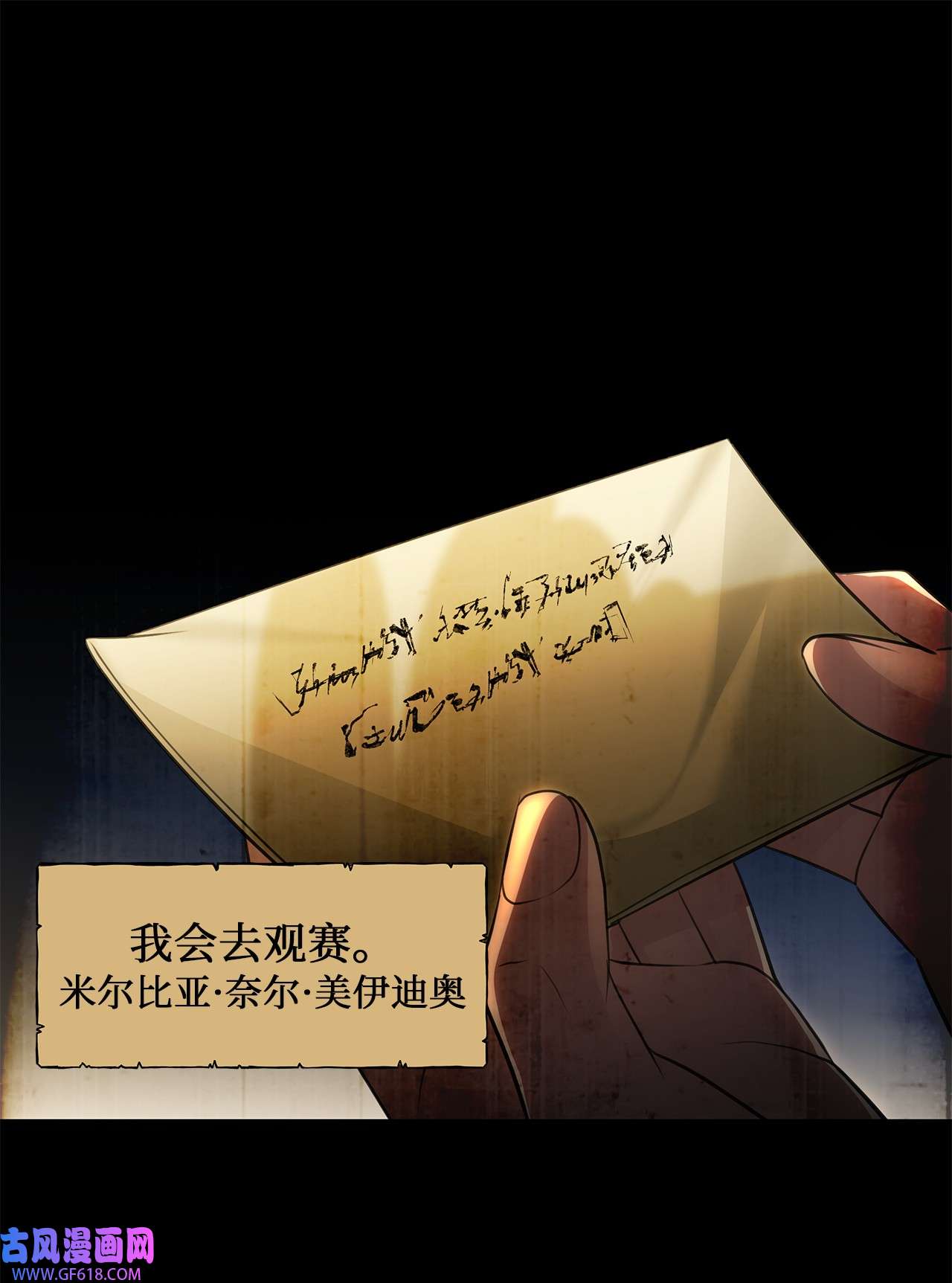 倒计时恶女的复仇计划21 擂台赛在即