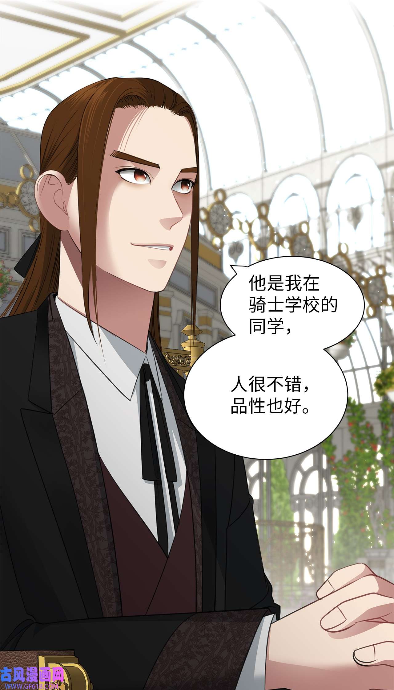 倒计时恶女的复仇计划21 擂台赛在即