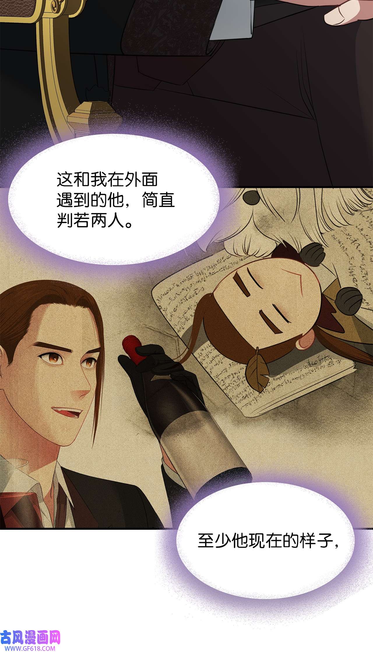倒计时恶女的复仇计划21 擂台赛在即