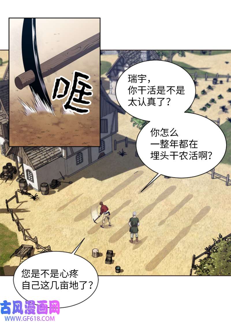 升级才是王道1 另一个世界