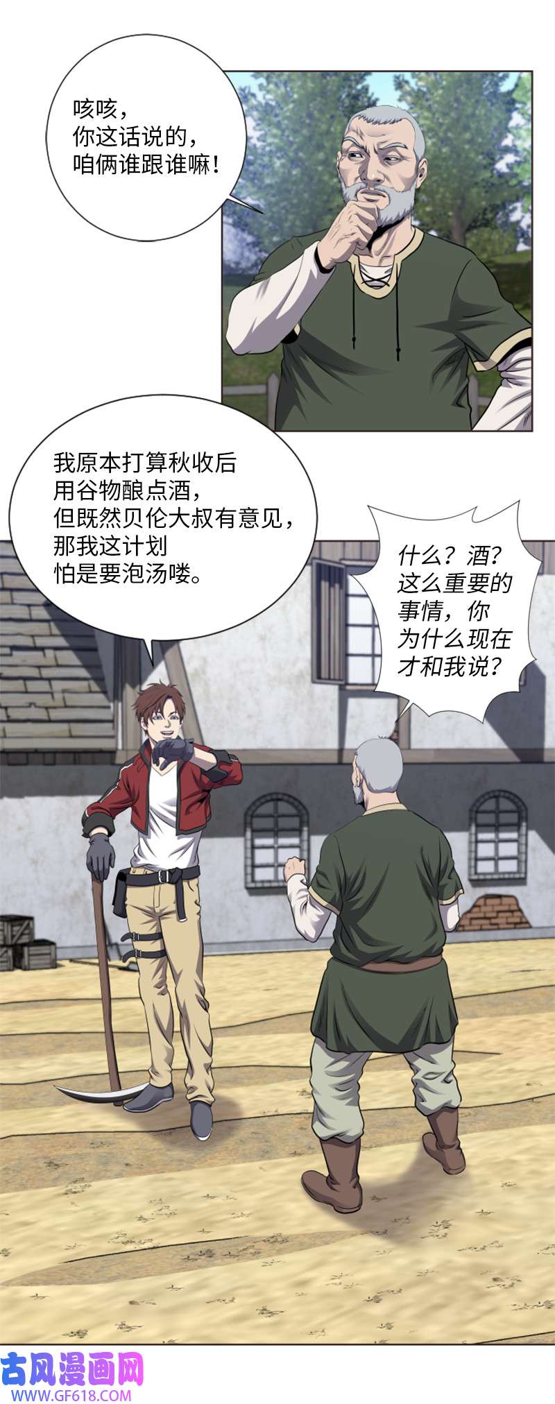 升级才是王道1 另一个世界