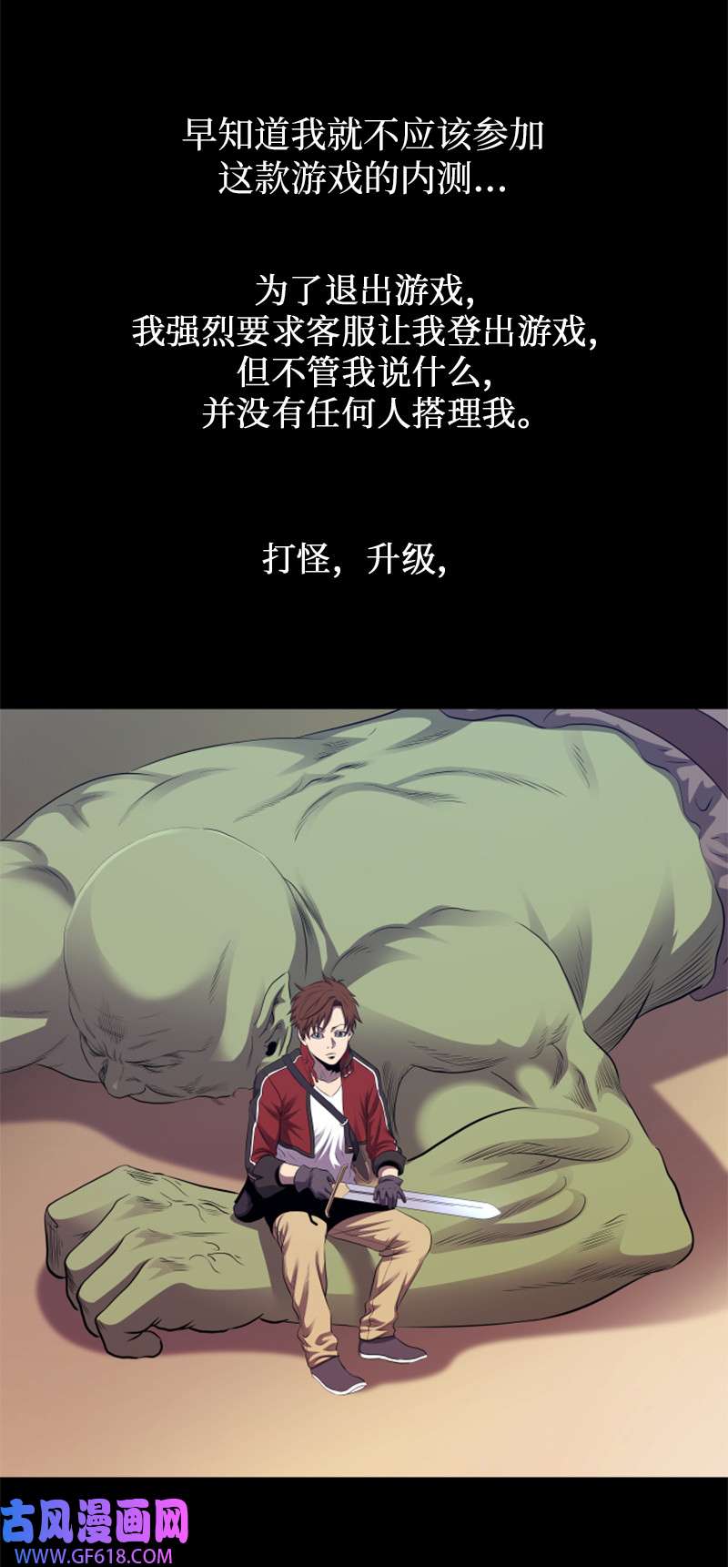 升级才是王道1 另一个世界