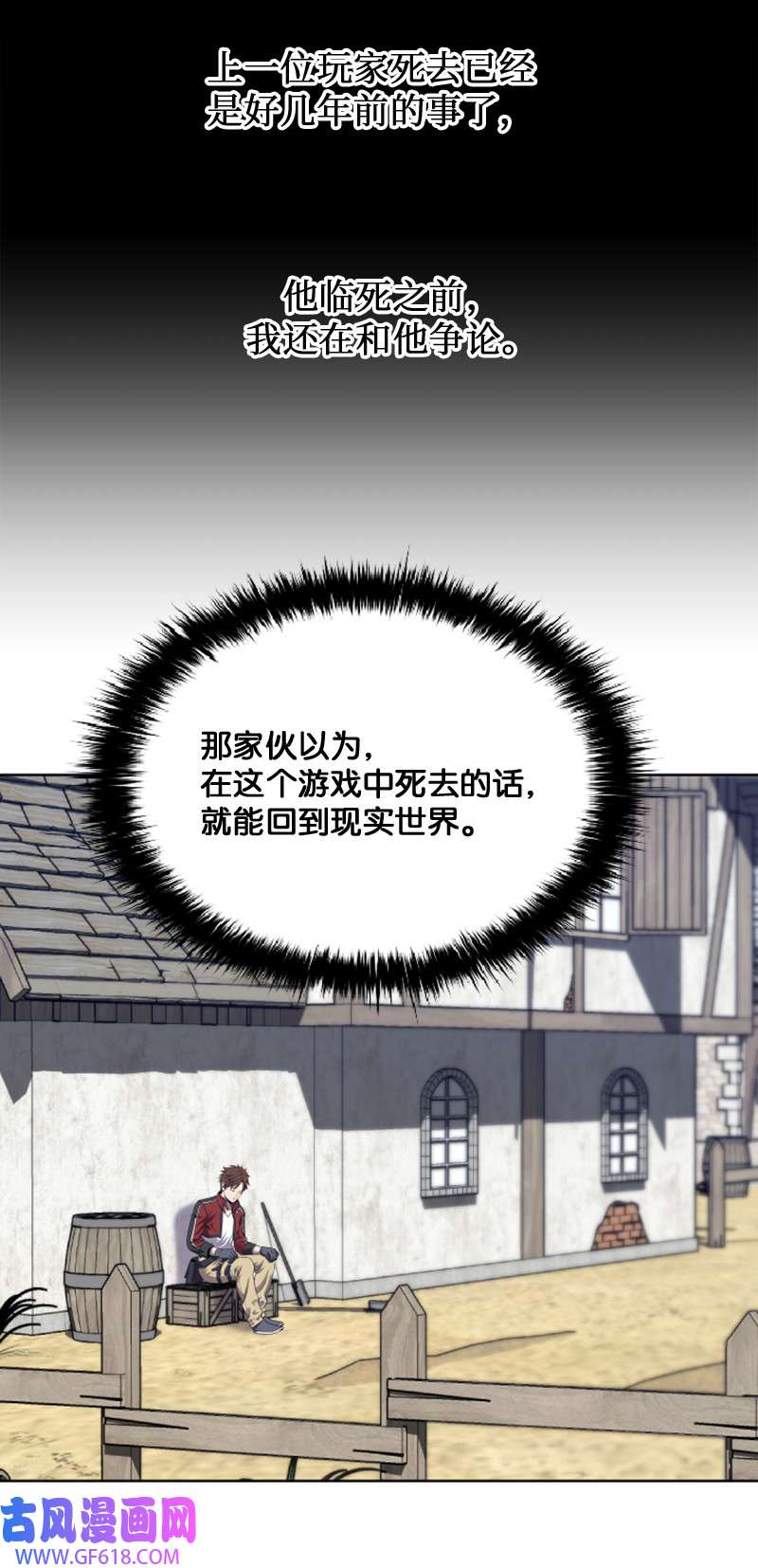升级才是王道1 另一个世界