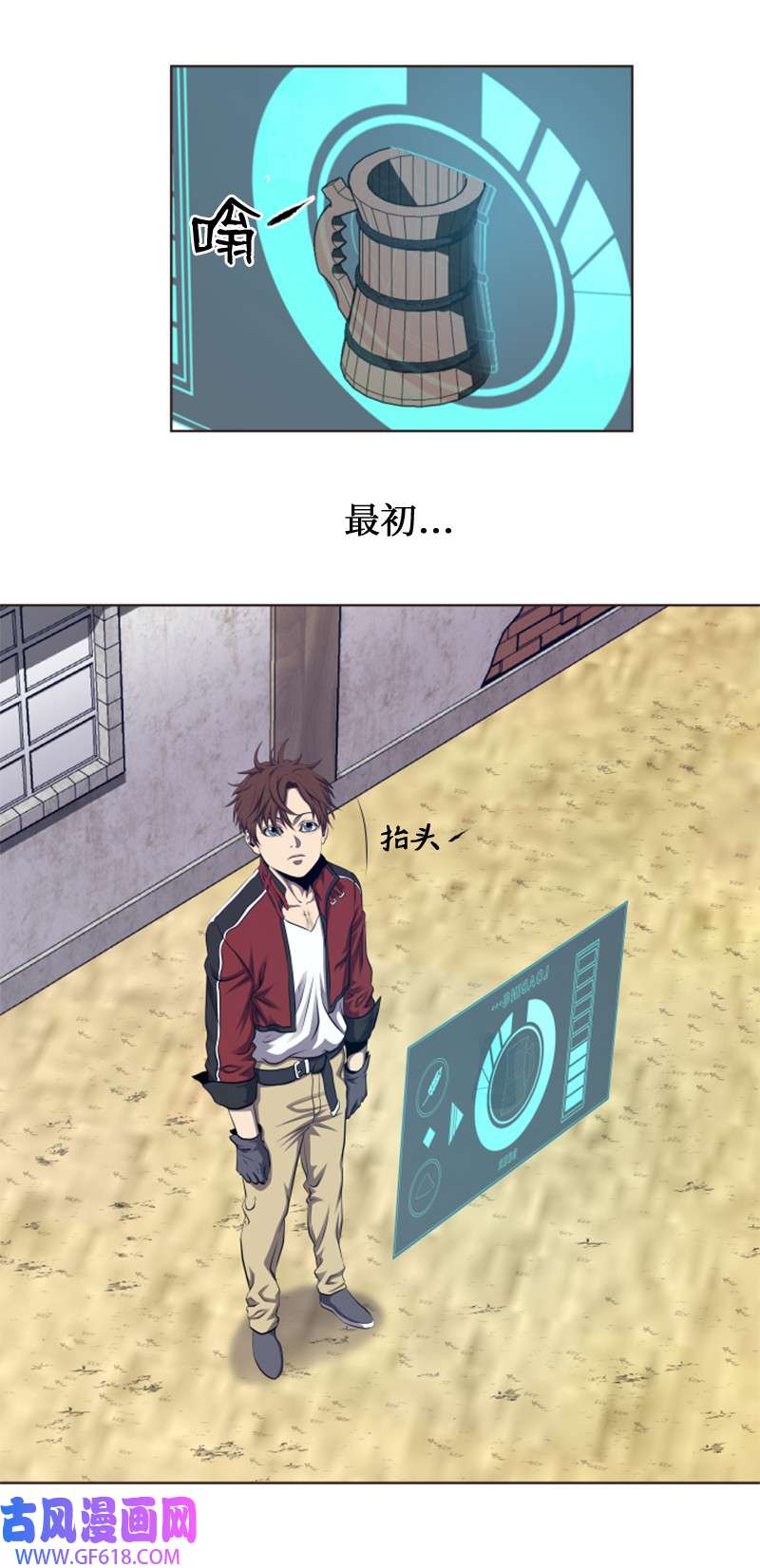 升级才是王道1 另一个世界