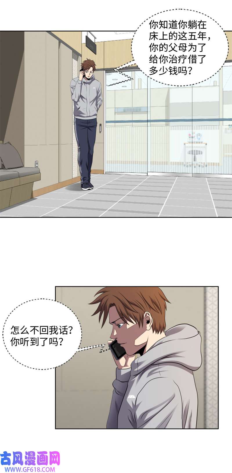 升级才是王道2 五年之后