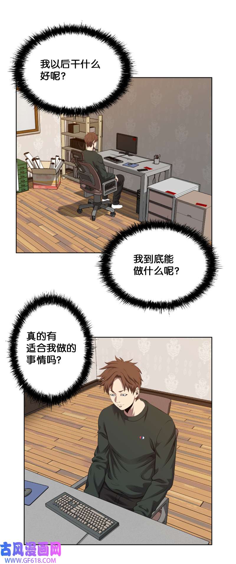 升级才是王道3 连接新世界