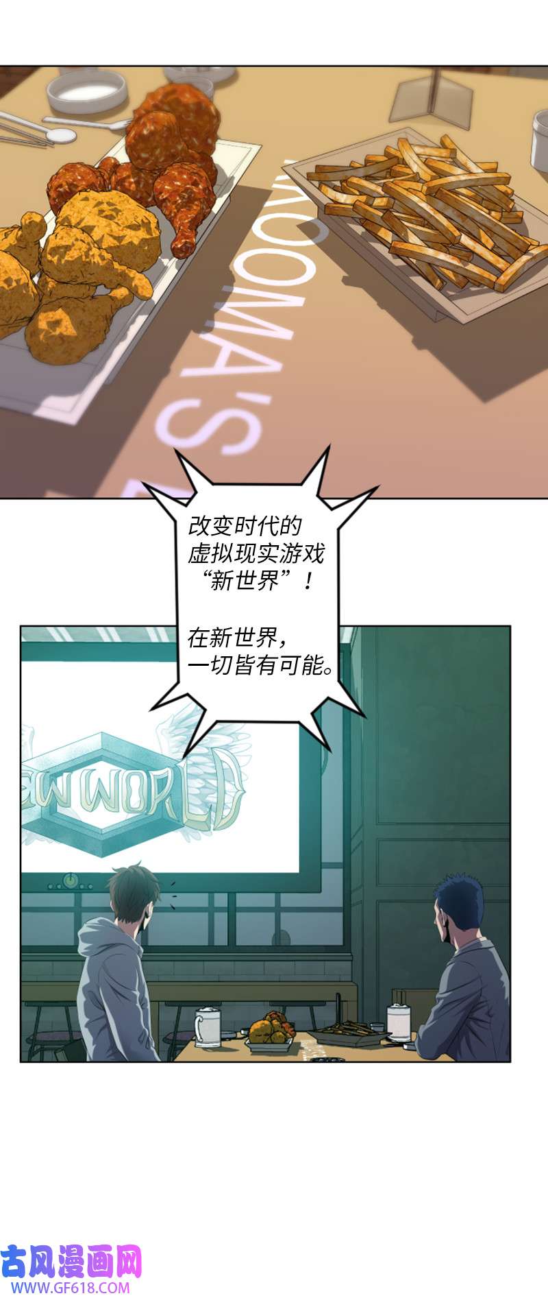 升级才是王道3 连接新世界