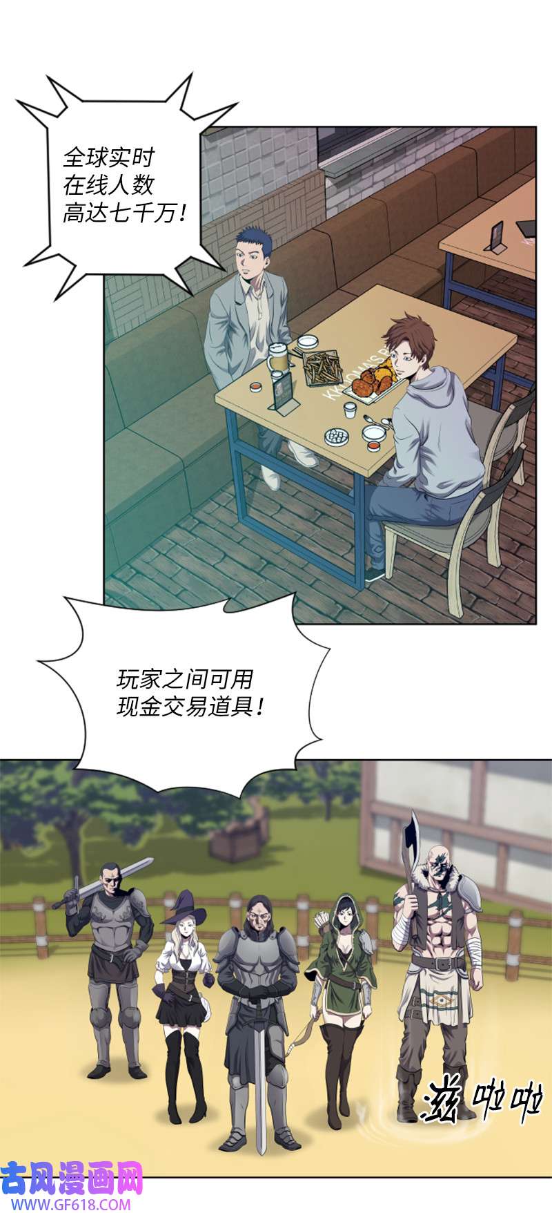 升级才是王道3 连接新世界