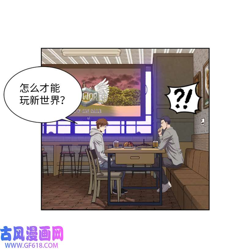 升级才是王道3 连接新世界