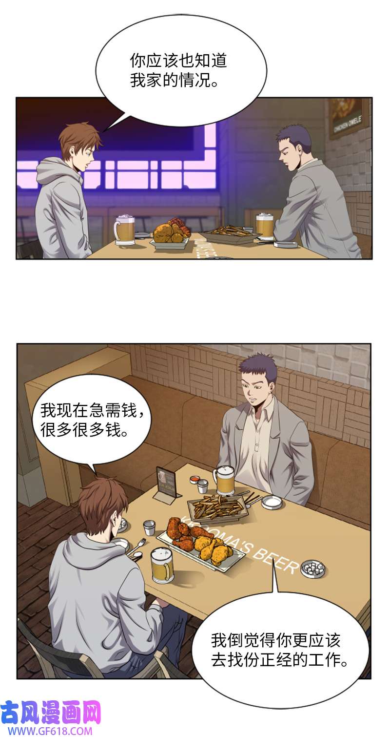 升级才是王道3 连接新世界