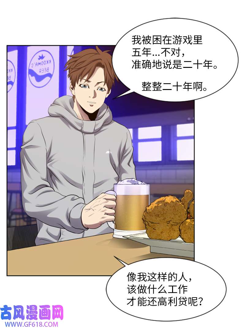 升级才是王道3 连接新世界