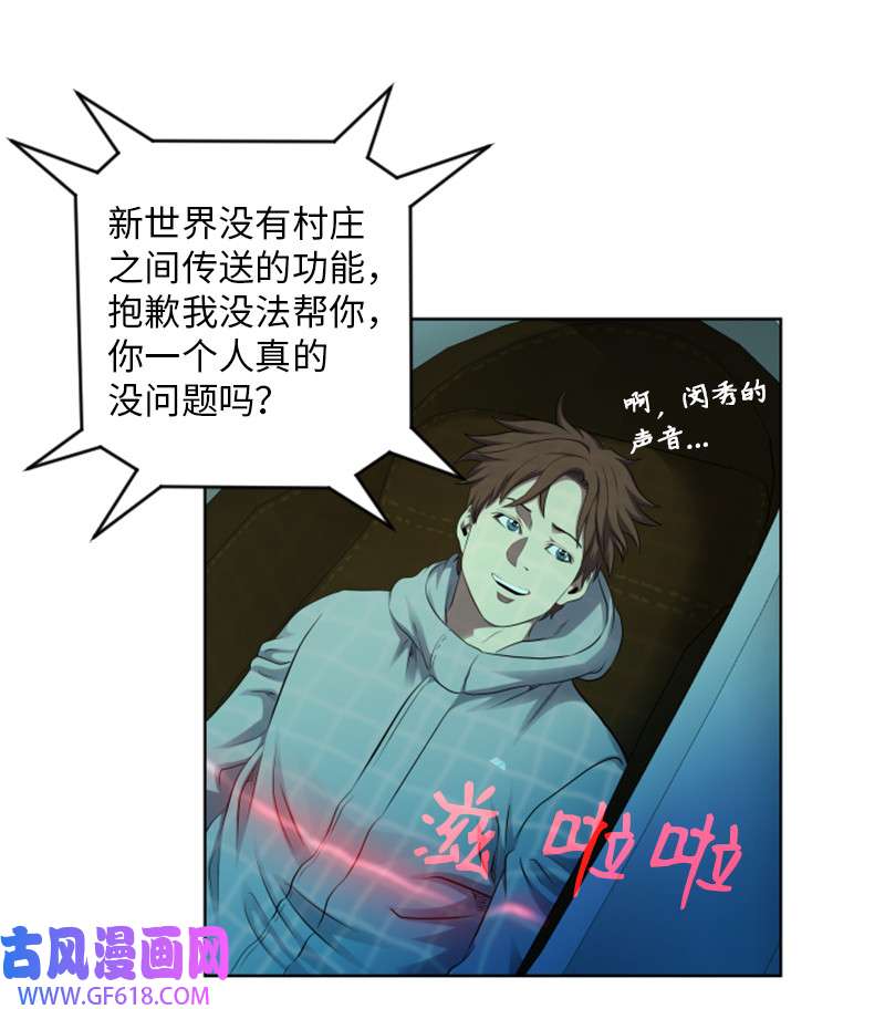 升级才是王道3 连接新世界