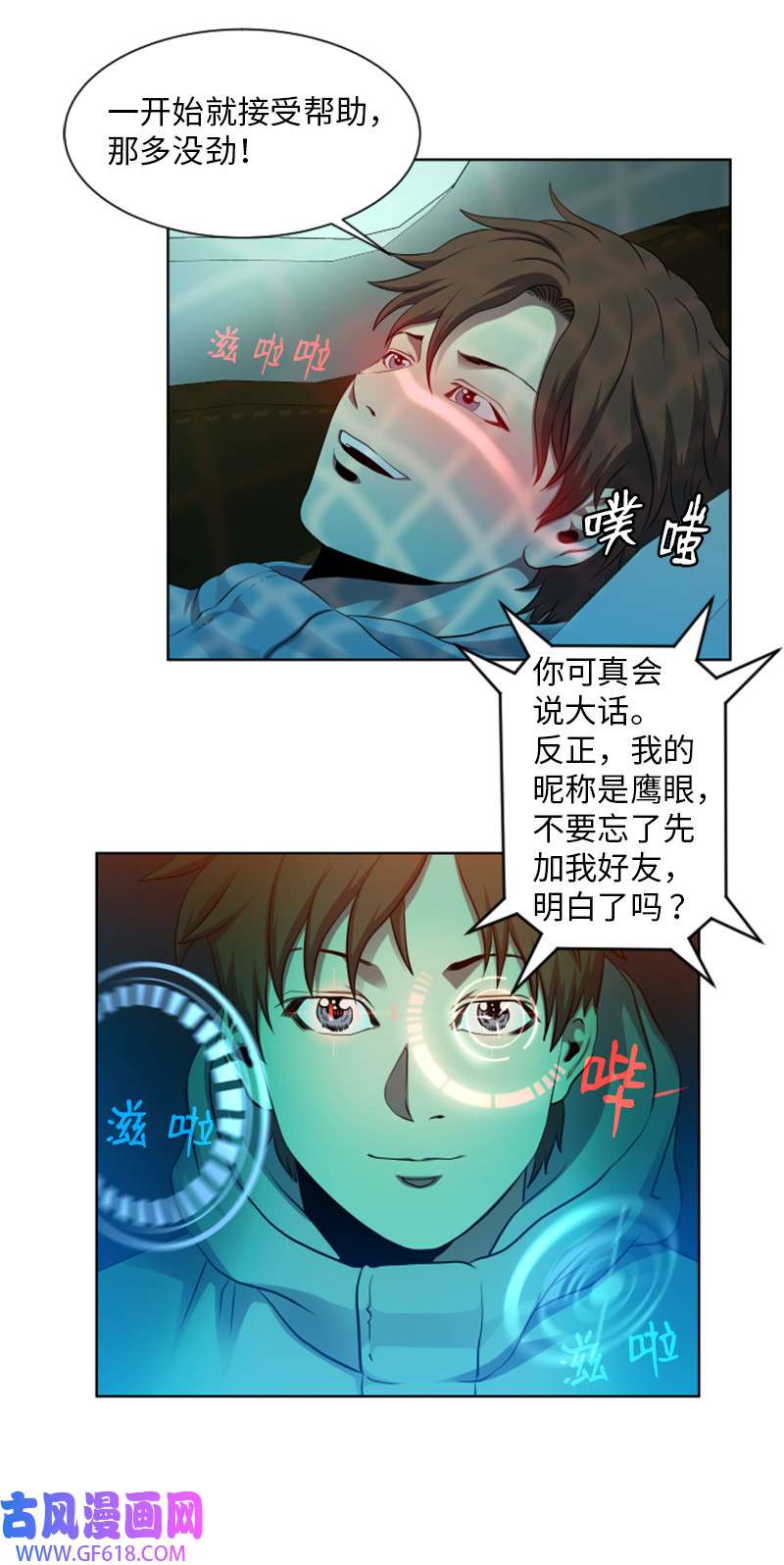 升级才是王道3 连接新世界