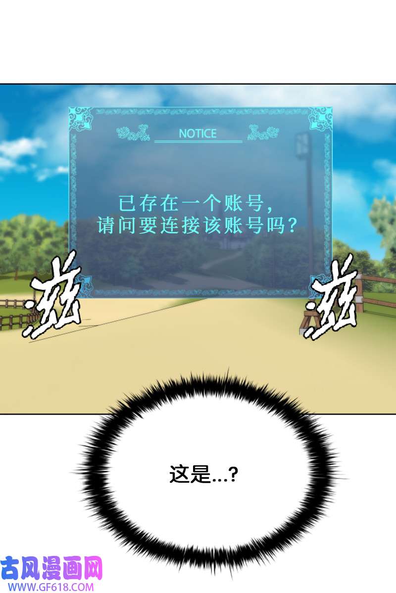 升级才是王道3 连接新世界