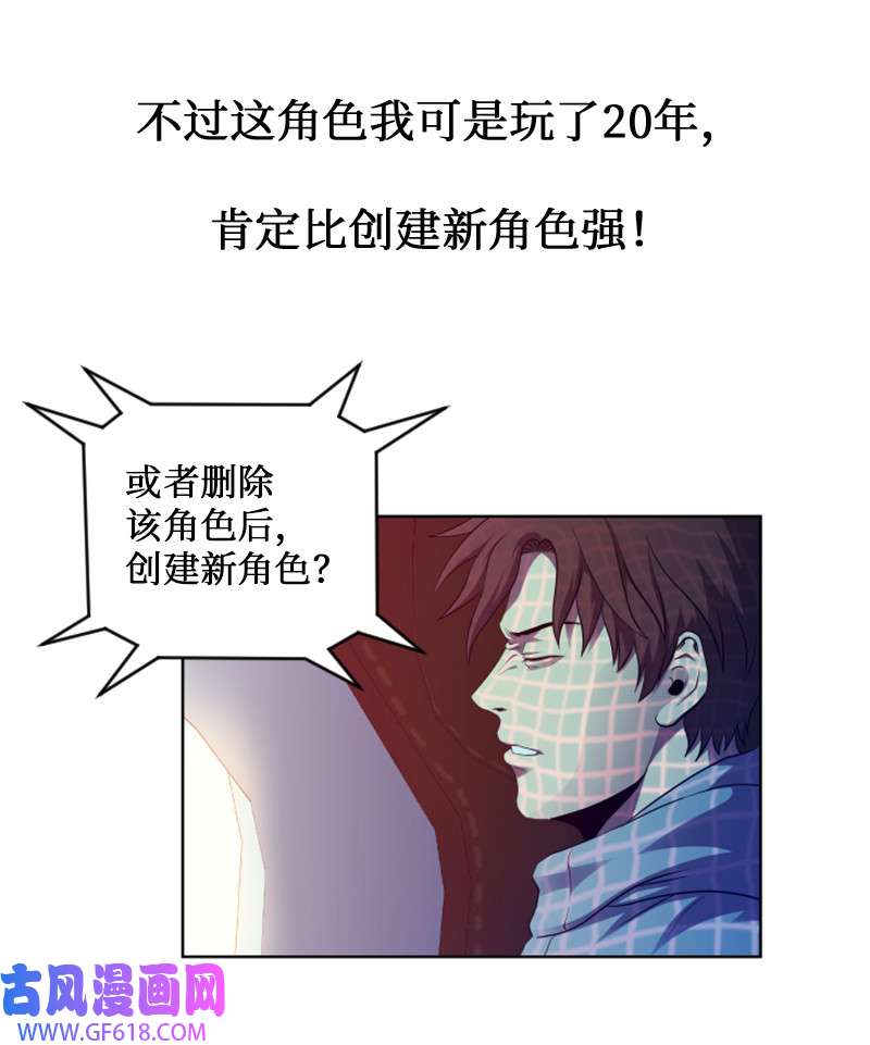 升级才是王道3 连接新世界