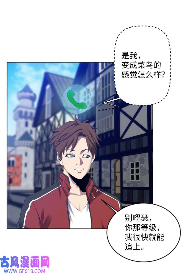 升级才是王道4 坑人的委托