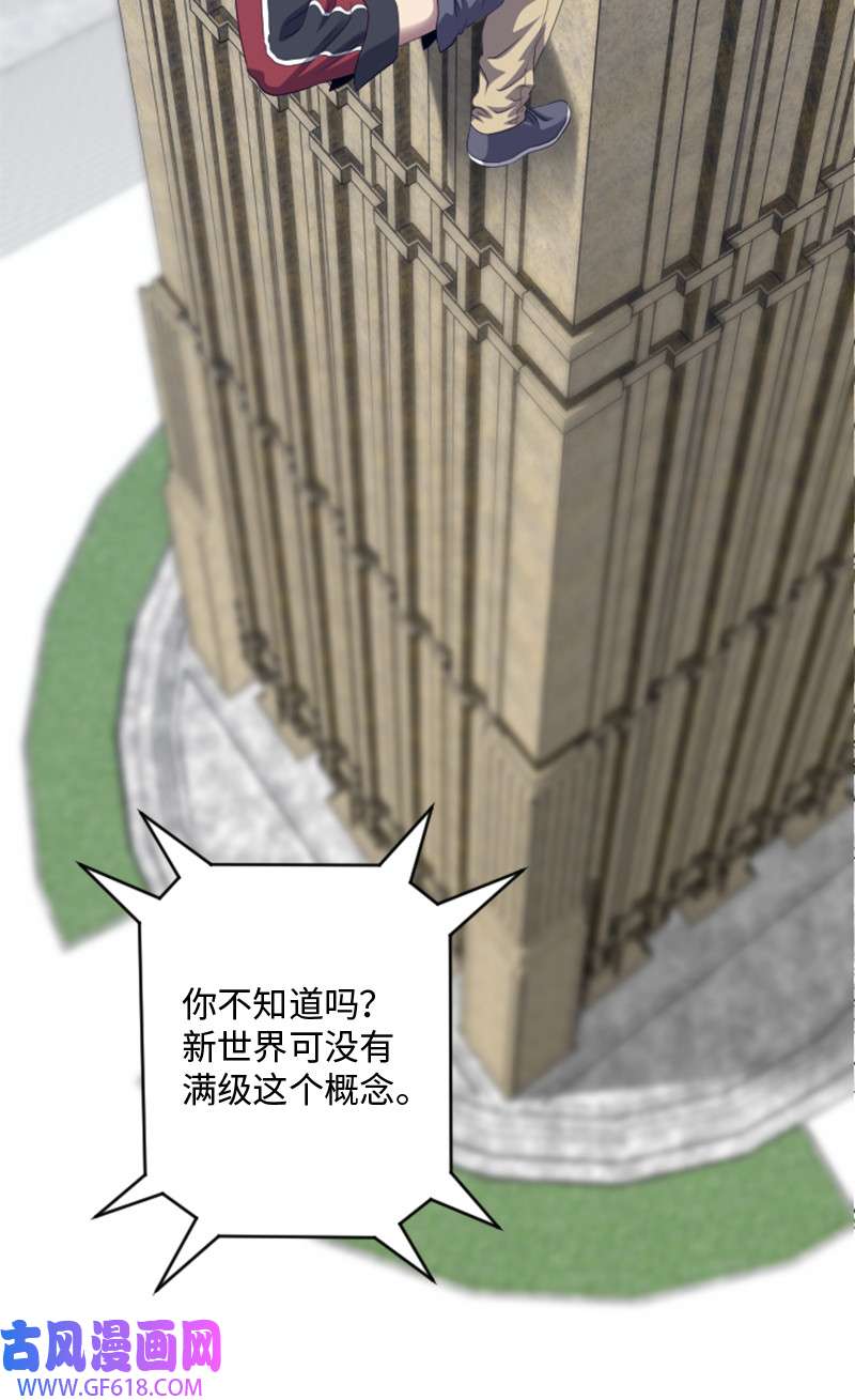 升级才是王道4 坑人的委托